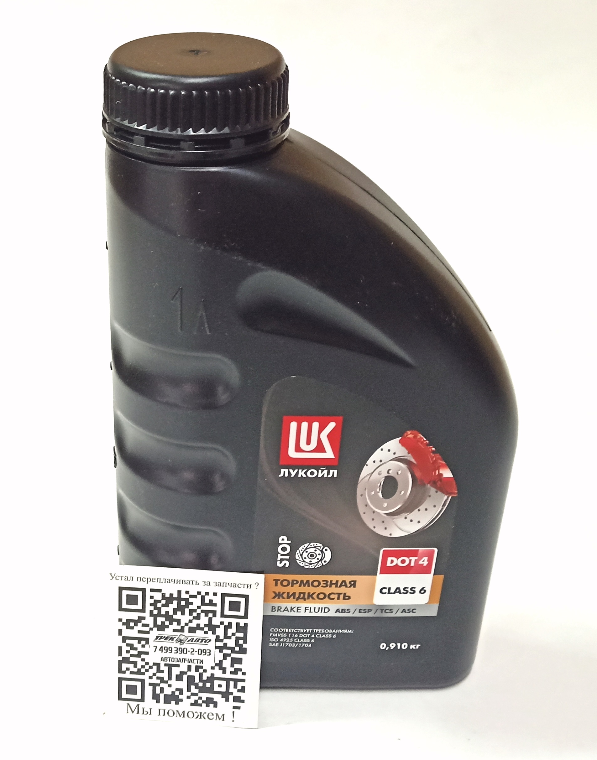 Жидкость тормозная DOT4 (0.91 кг) (3097259||LUK)
