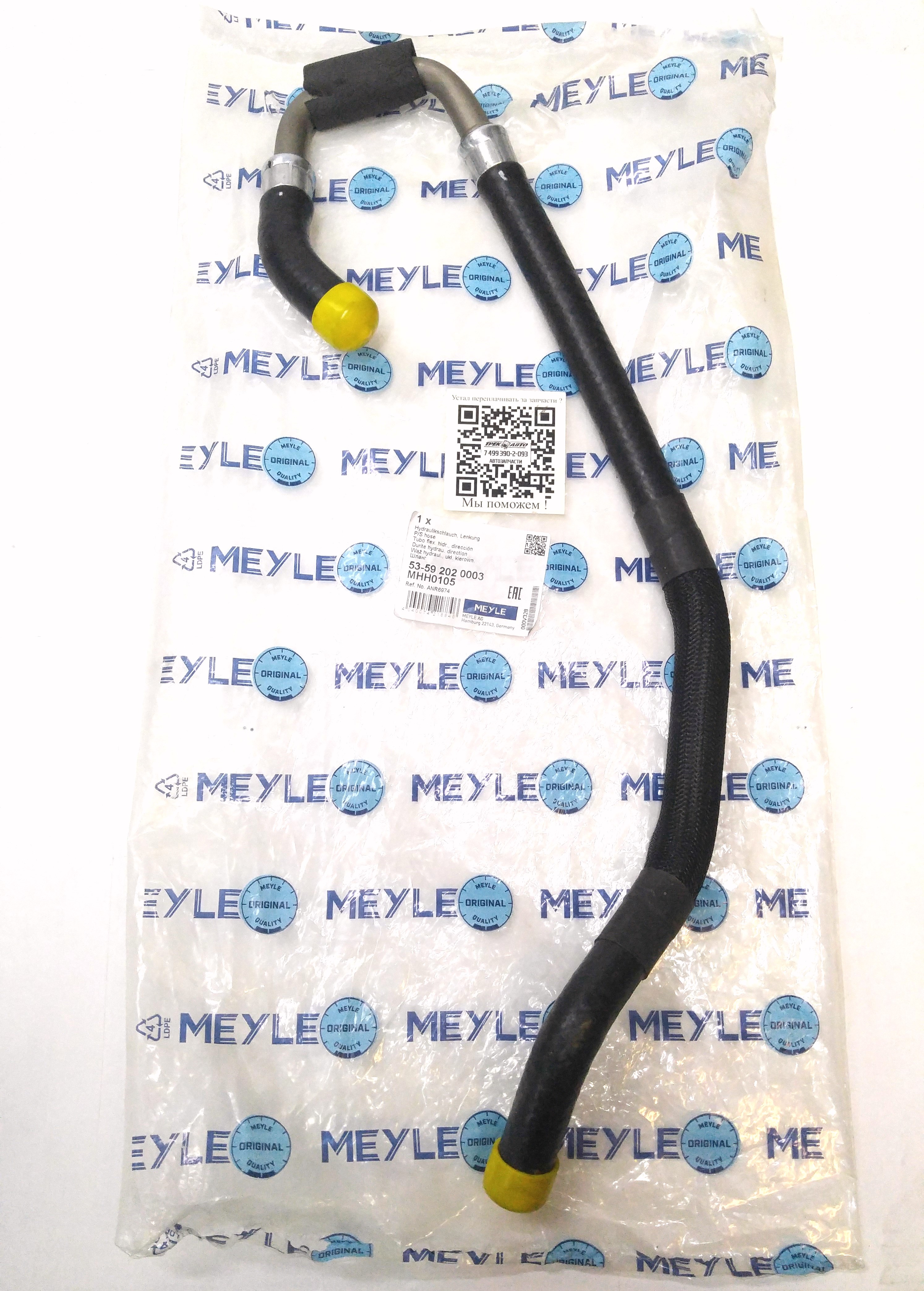 Трубка ГУР (б/шт.) D2 TD5 (ANR6974||MEYLE)