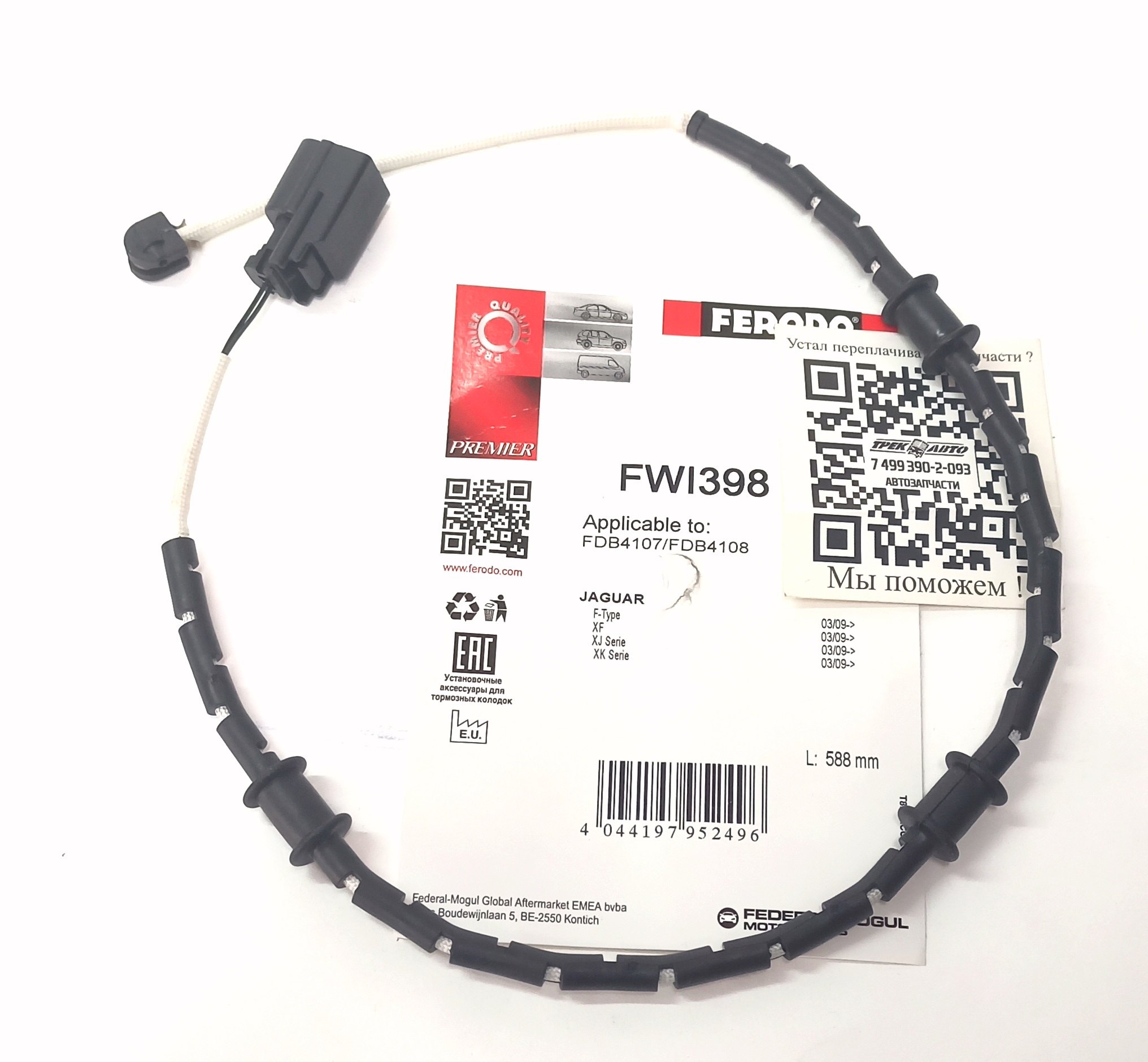 Датчик износа тормозных колодок передний XF (C2P17004||FERODO)