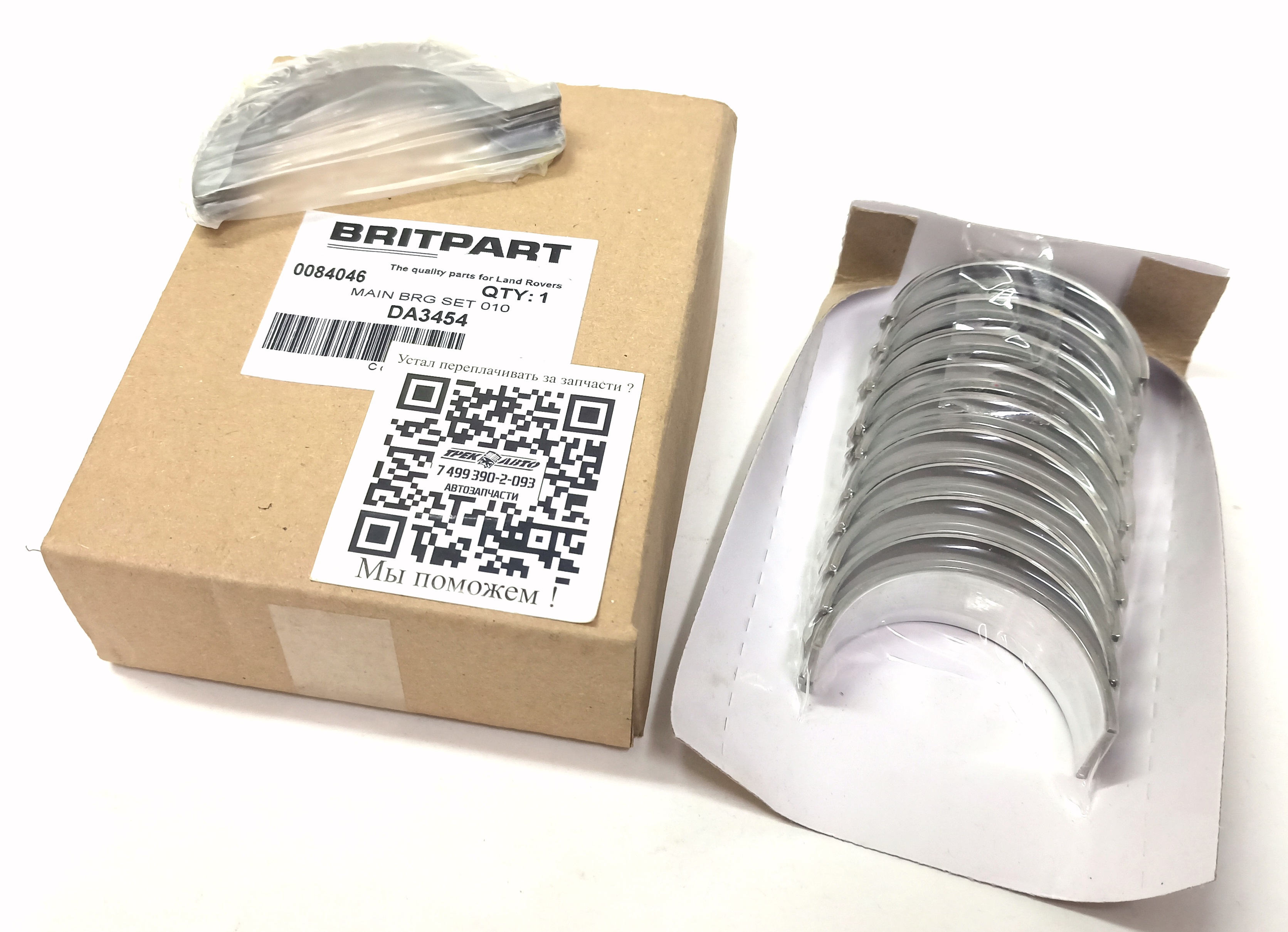 Вкладыши коренные к-кт 0.25 AJ200 (150/180ps) (DA3454||BRITPART)