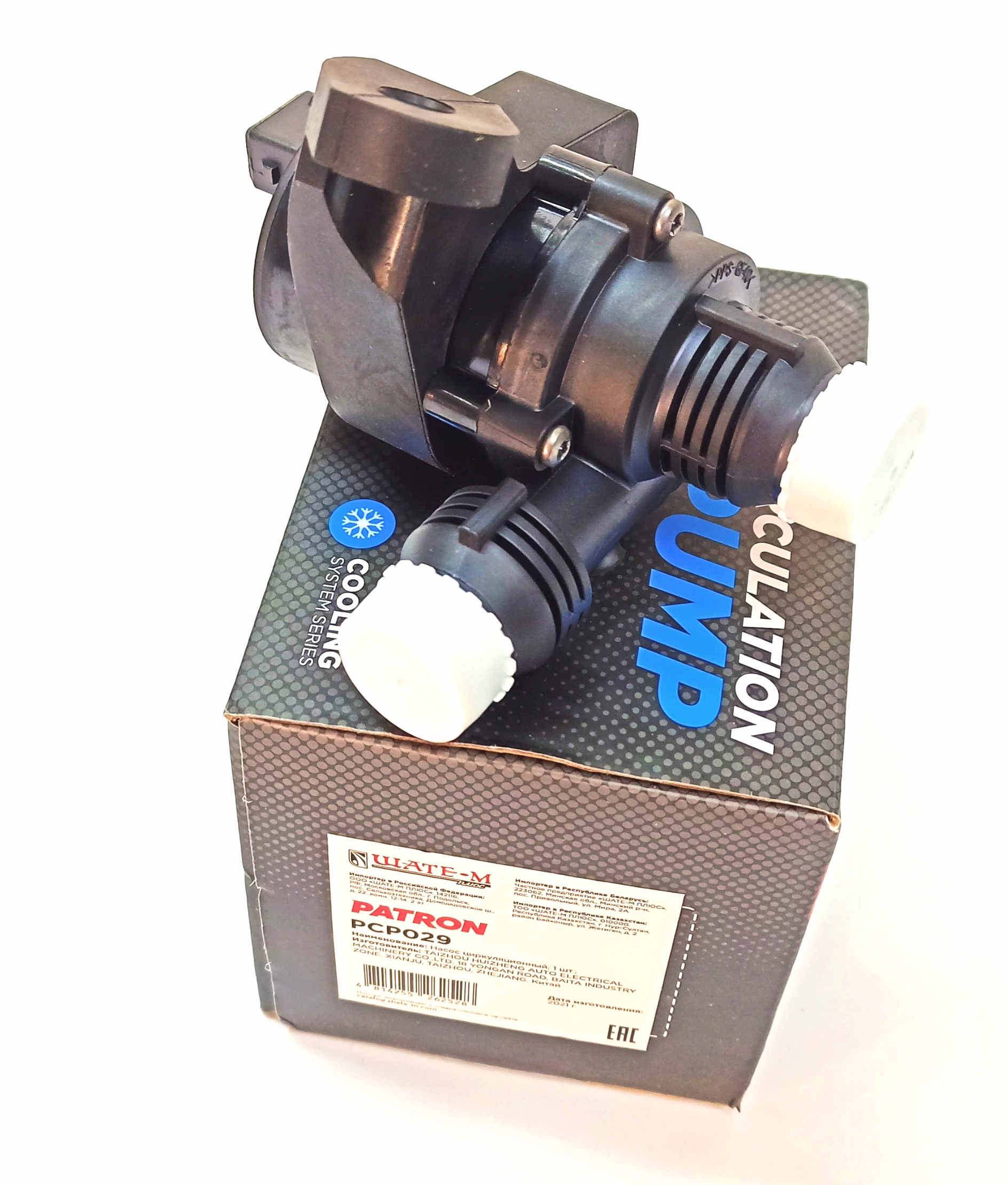 Помпа дополнительная WEBASTO+печки  NRR (JJK000010||PATRON)