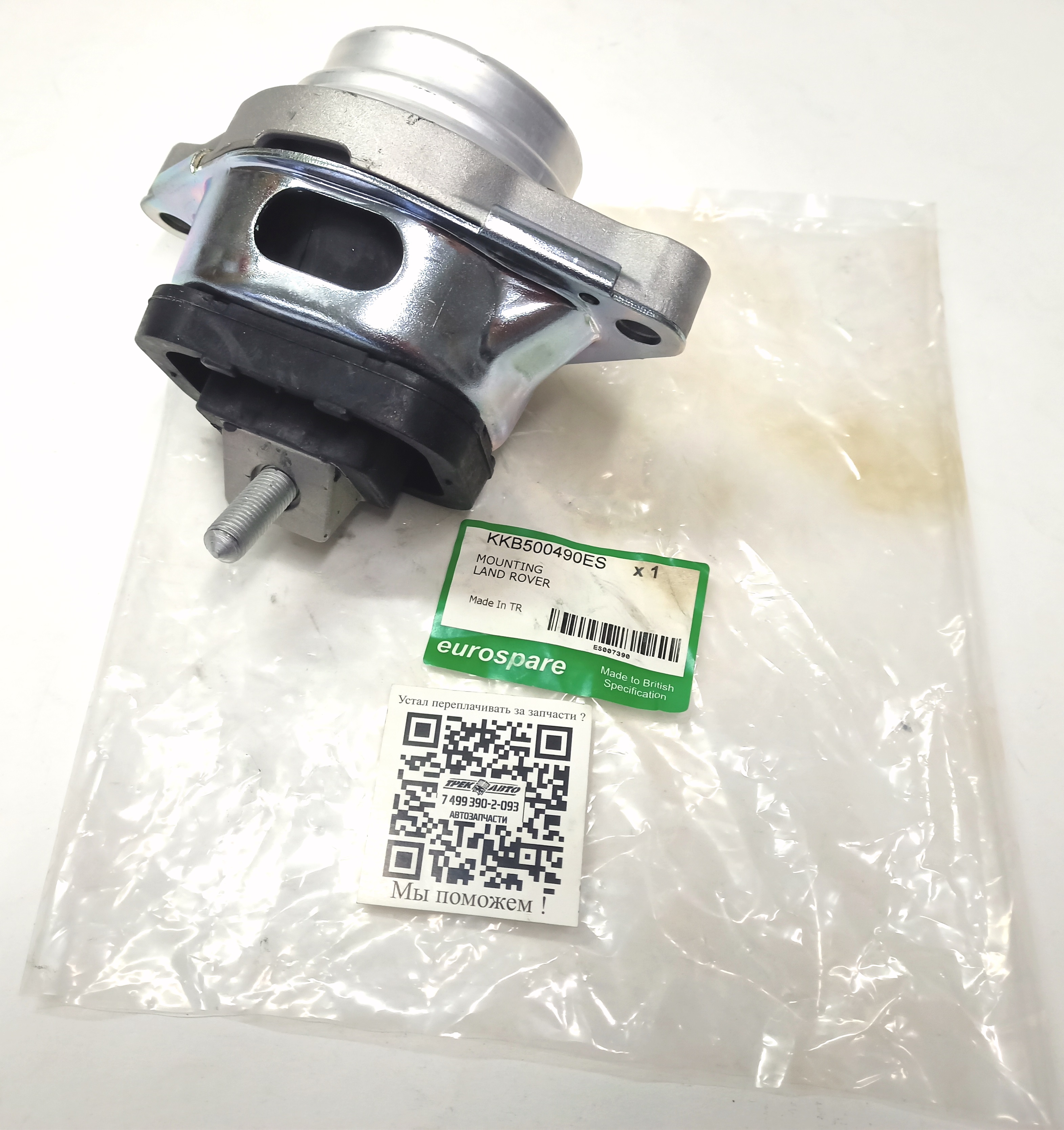 Подушка двигателя правая NRR 4.2/4.4AJ (KKB500490||EUROSPARE)