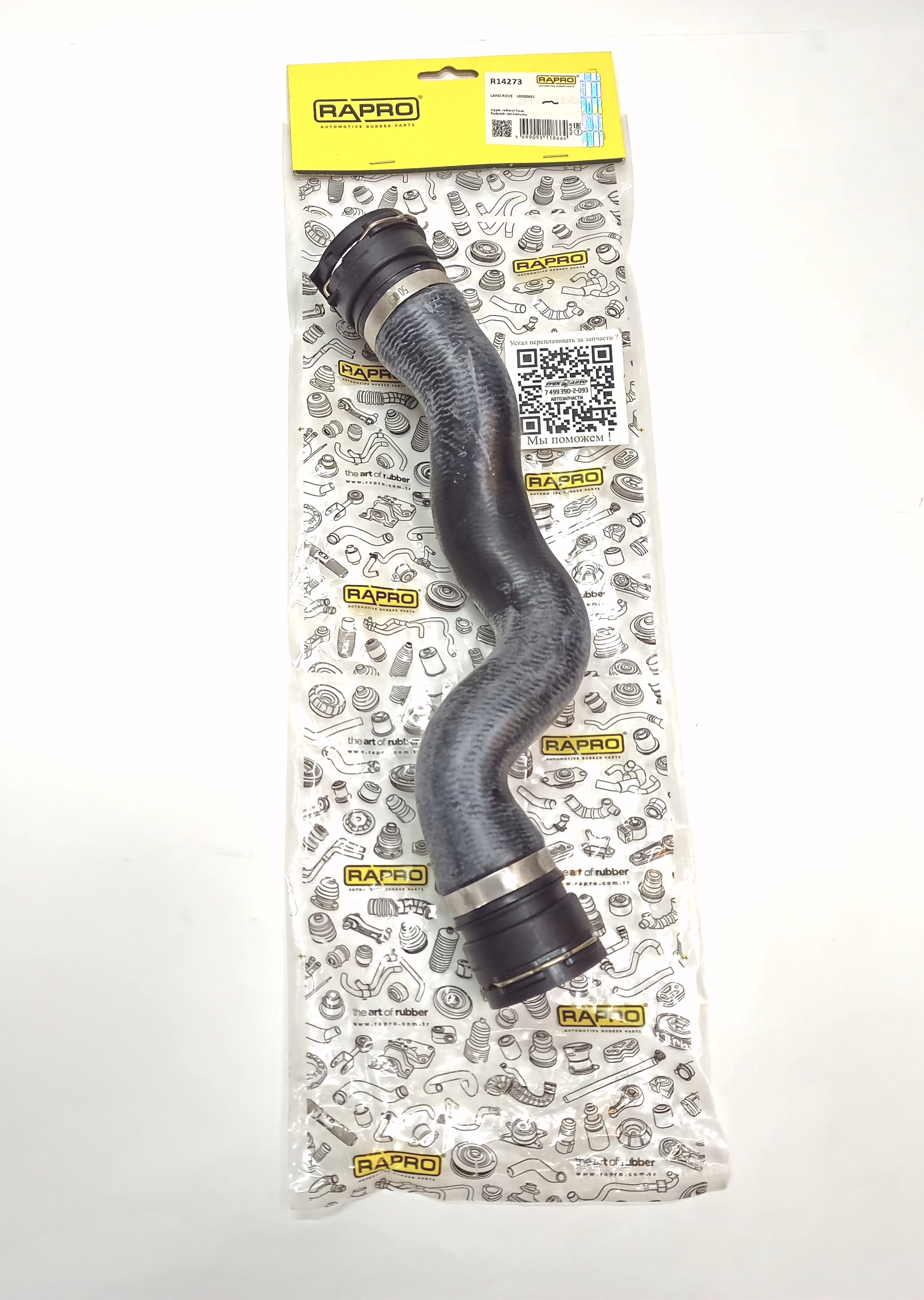 Патрубок охлаждения радиатора (верхний) FR2 3.2 (LR000931||RAPRO)