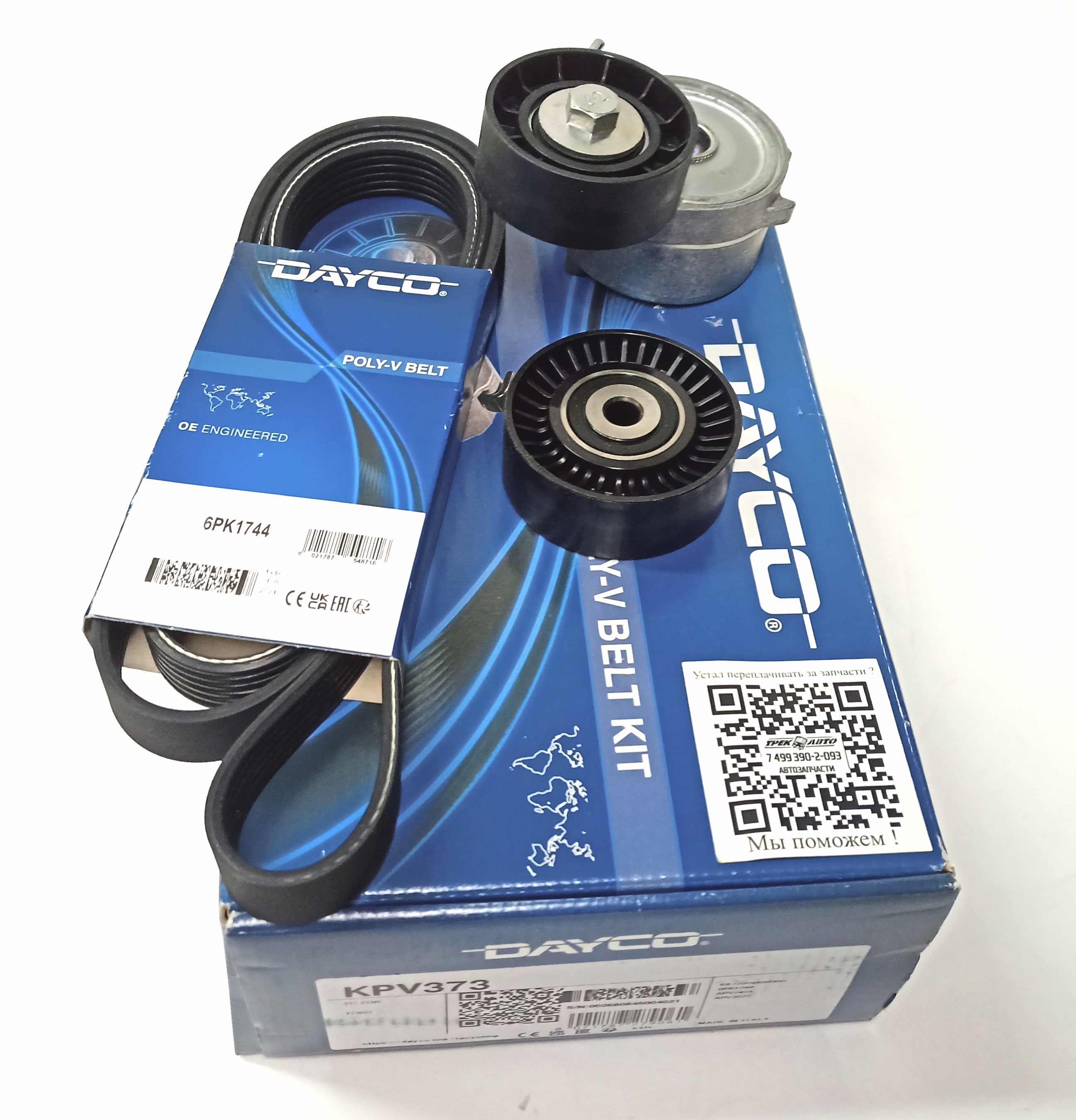 Комплект (ремень+ ролик натяжитель + ролик обводной) FR2 2.2D (LR000996KIT||DAYCO)