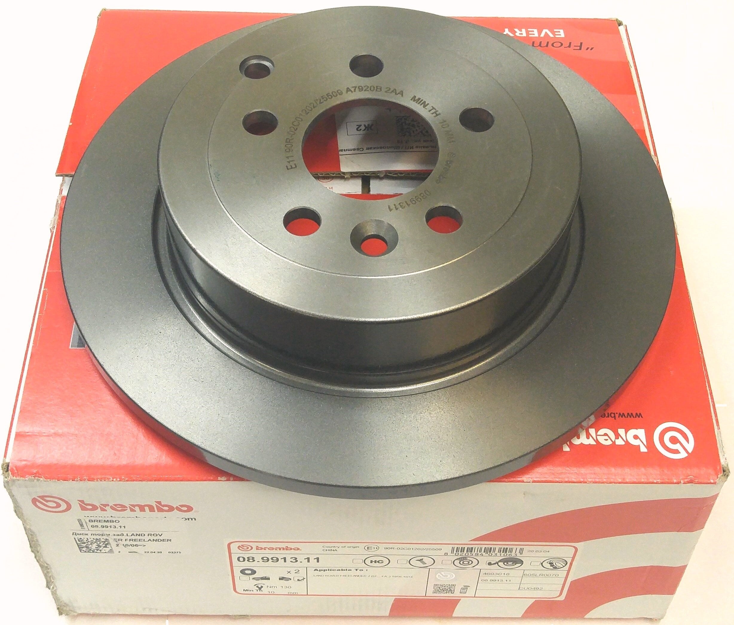 Диск тормозной задний FR2 2.2D (LR001018||BREMBO)