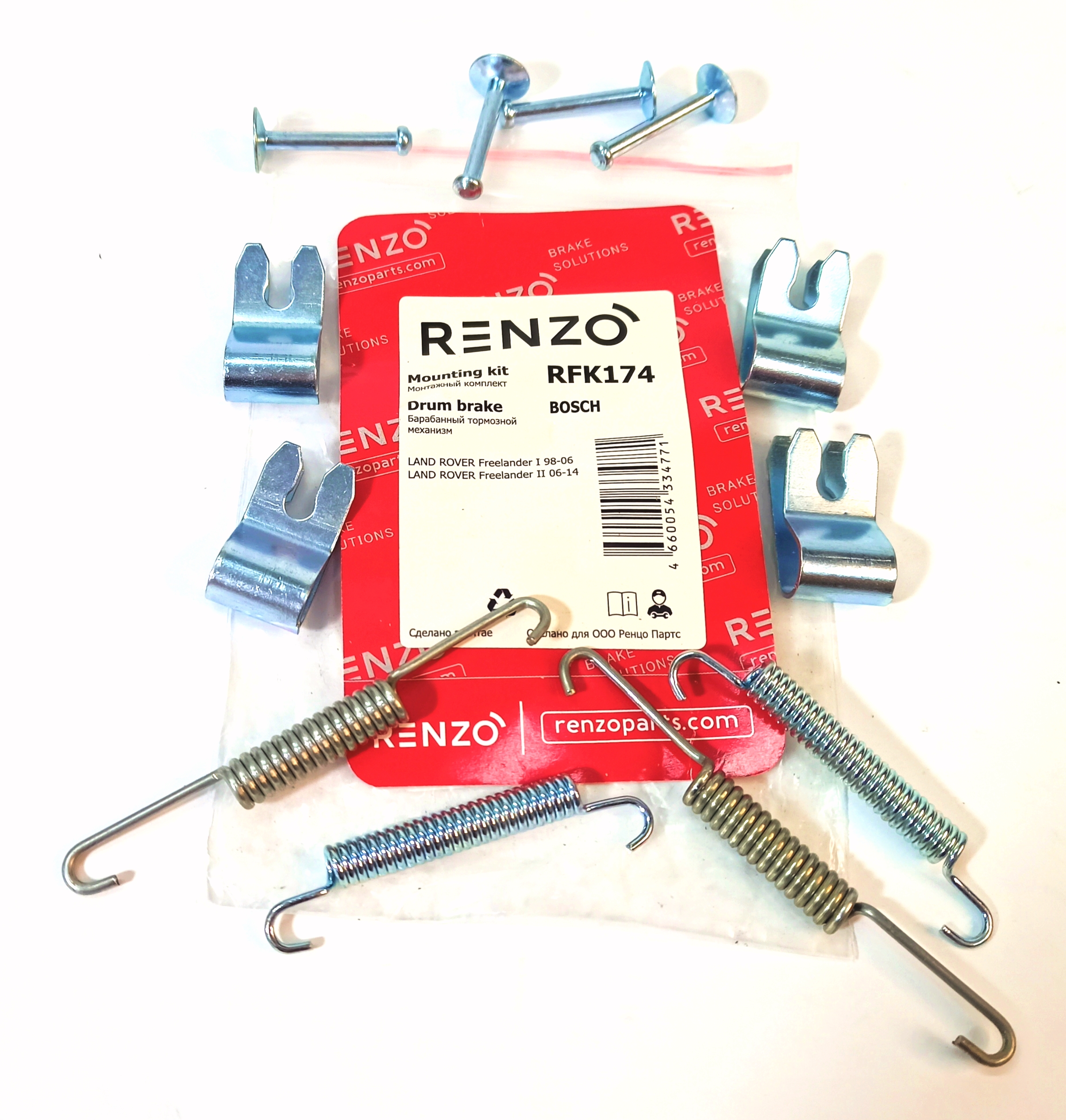 К-кт установочный колодок ручного томоза FR2 (LR001023||RENZO)