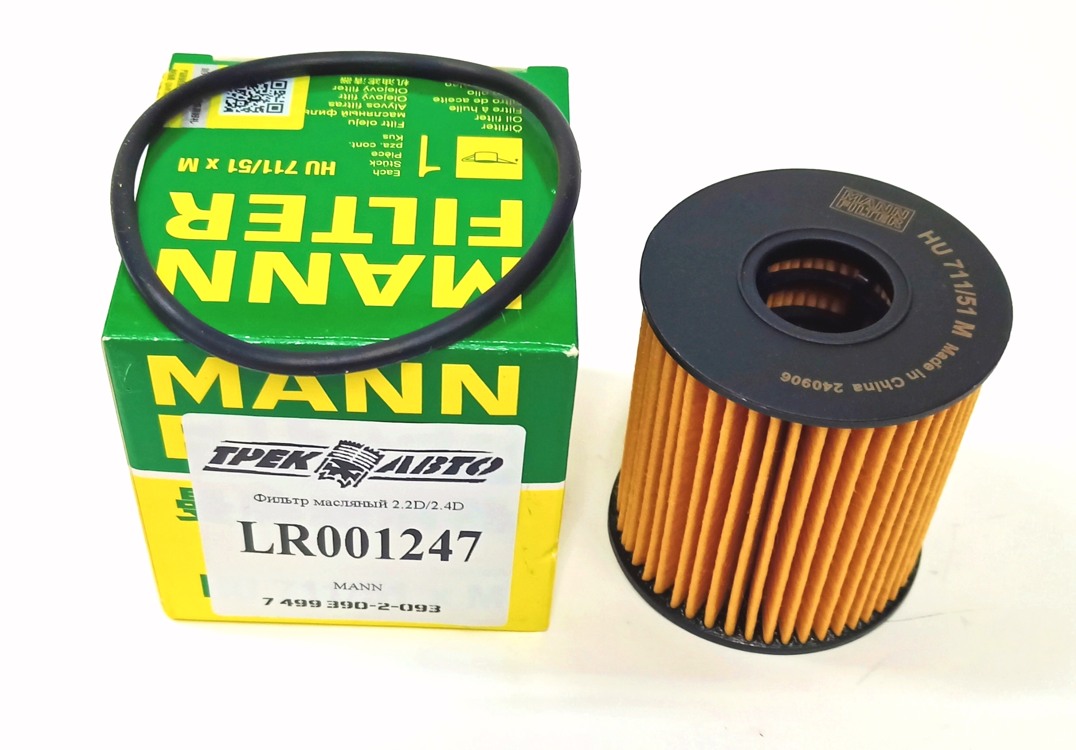 Фильтр масляный 2.2D/2.4D (LR001247||MANN)