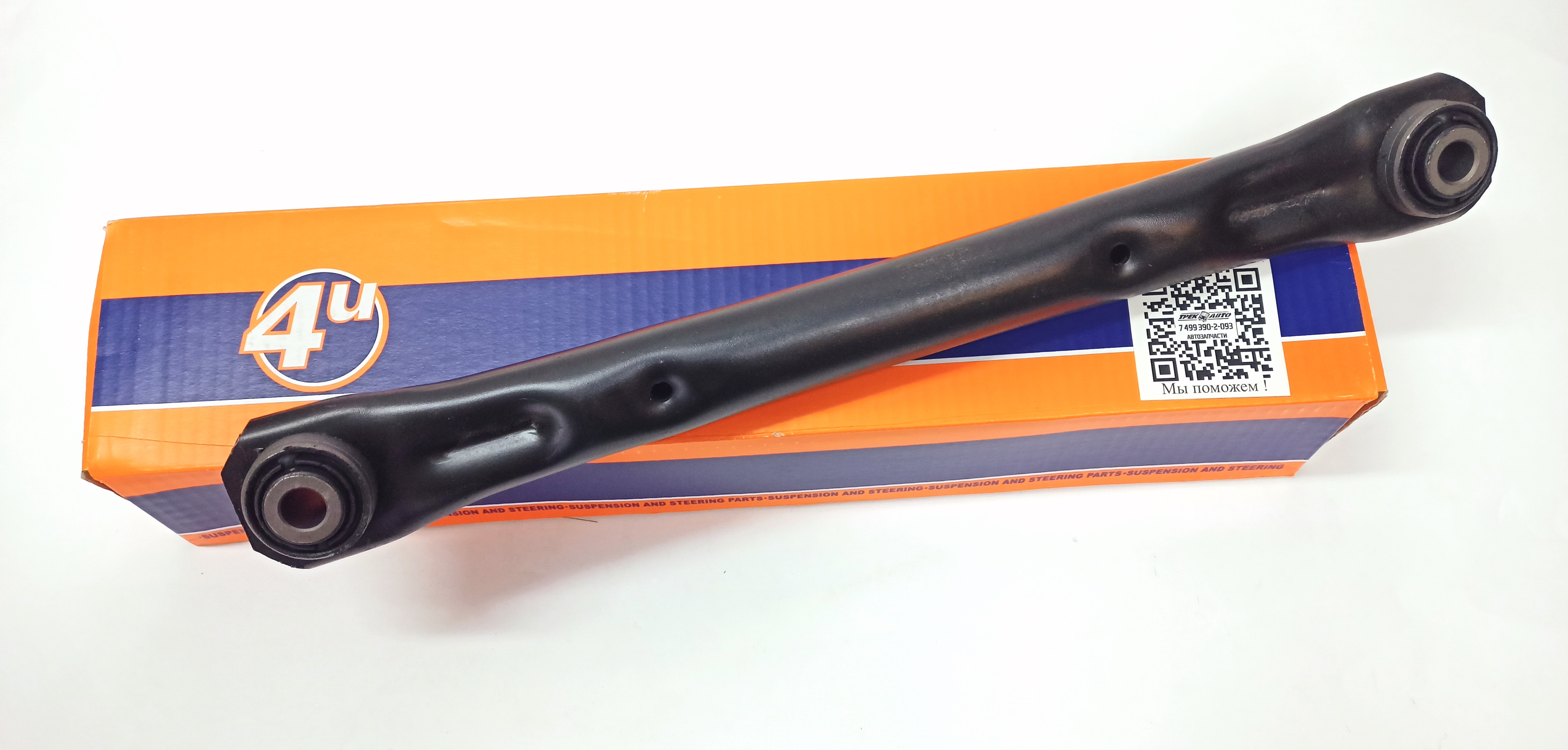 Рычаг поперечный задней подвески  (задний) EVOQUE/FR2 (LR002576||4U)