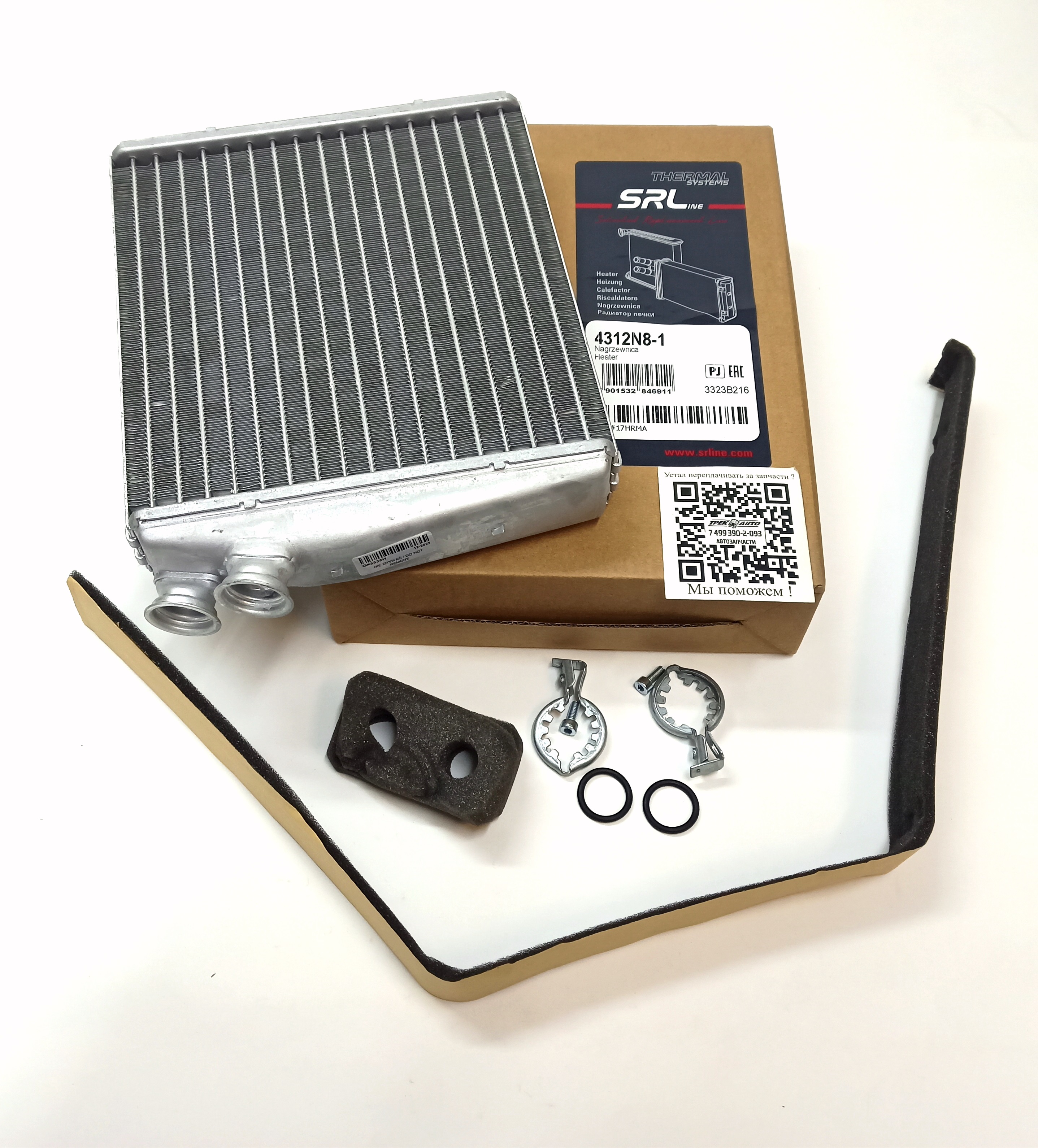 Радиатор печки FR2/DS/EVOQUE (LR002632||SRLINE)