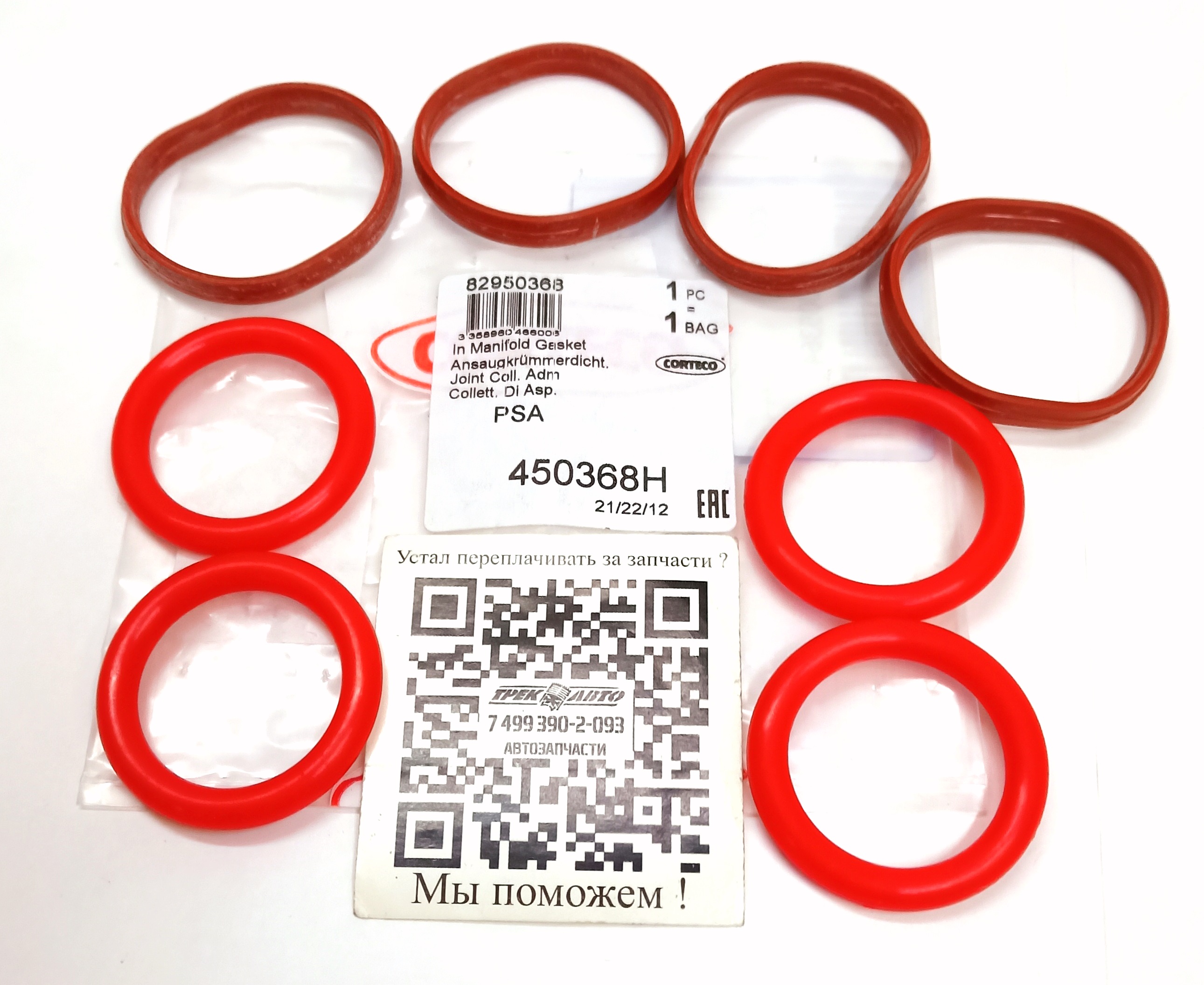 Прокладка впускного коллектора (комплект)  2.2D (LR005364||CORTECO)