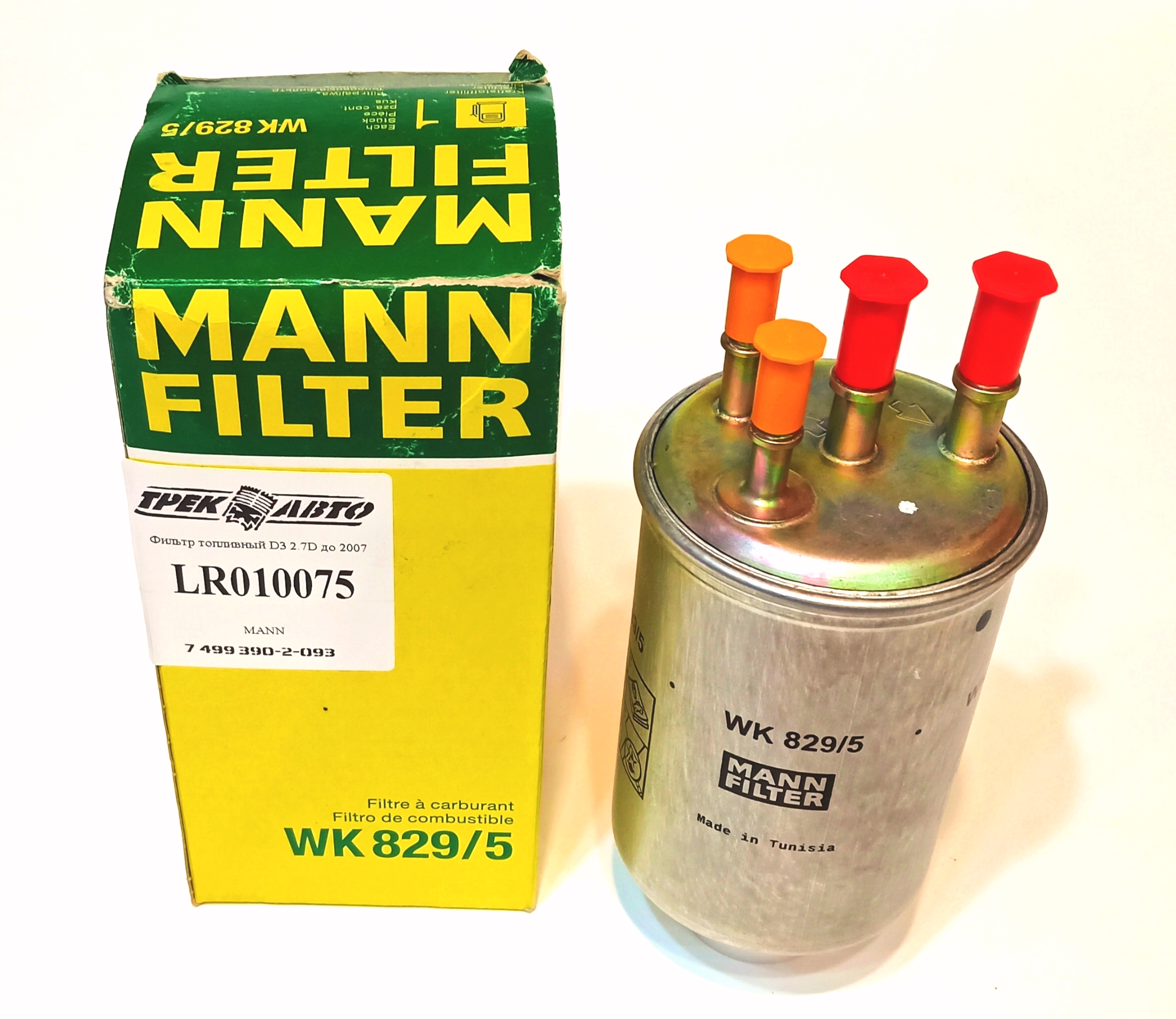 Фильтр топливный D3 2.7D до 2007 (LR010075||MANN)