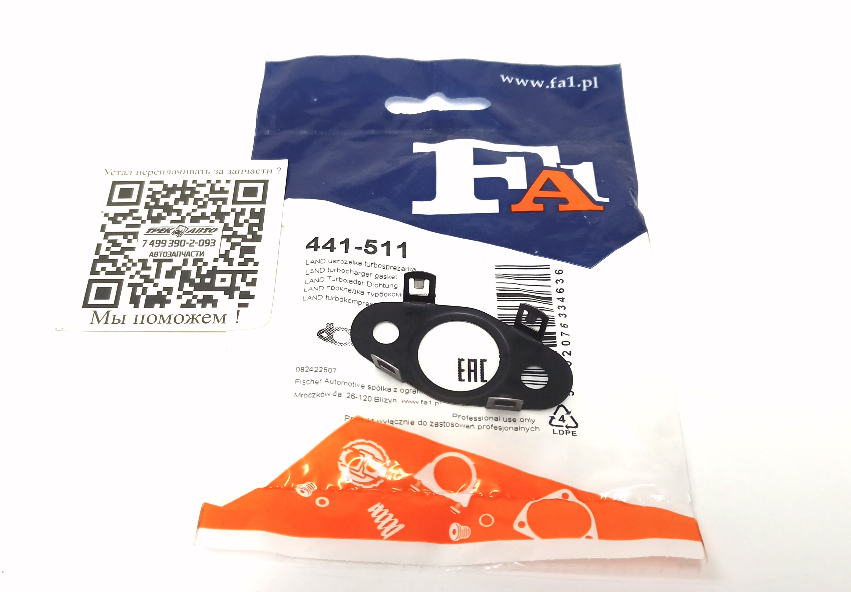 Прокладка возвратной трубки смазки турбины (нижняя) 3.0TD (LR013234||FA1)