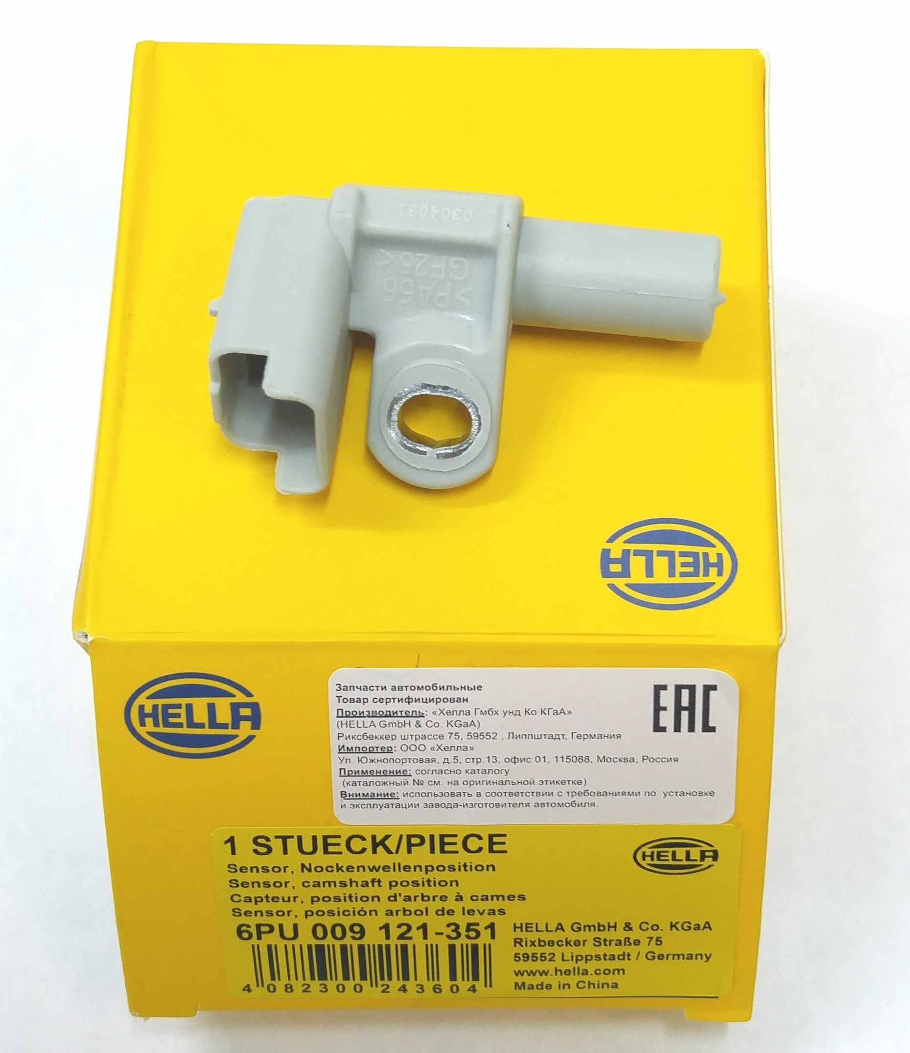 Датчик положения распредвала FR2  2.2D (LR016847||HELLA)