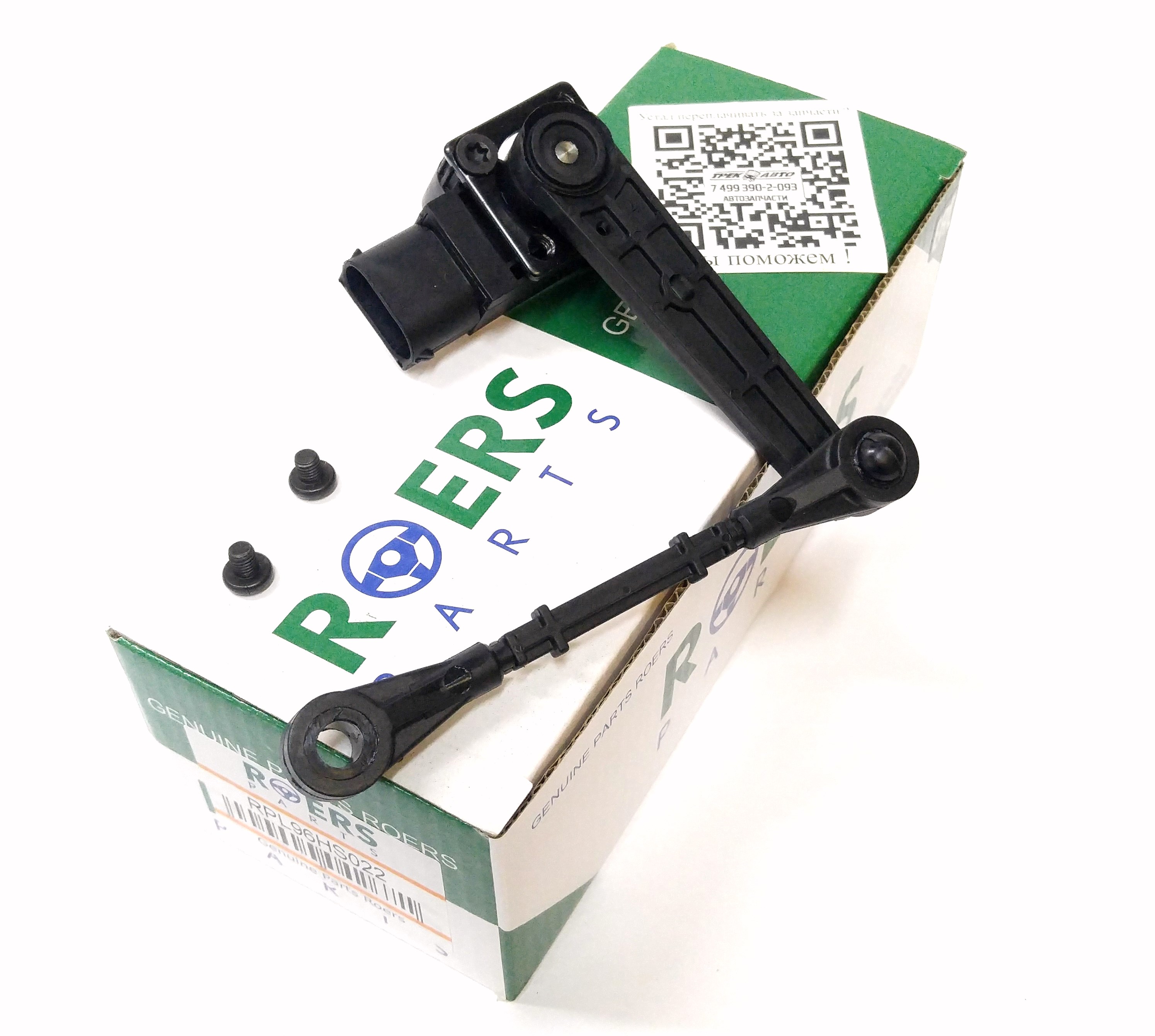 Датчик уровня подвески задний правый D3/RRS (LR020161||ROERS PARTS)