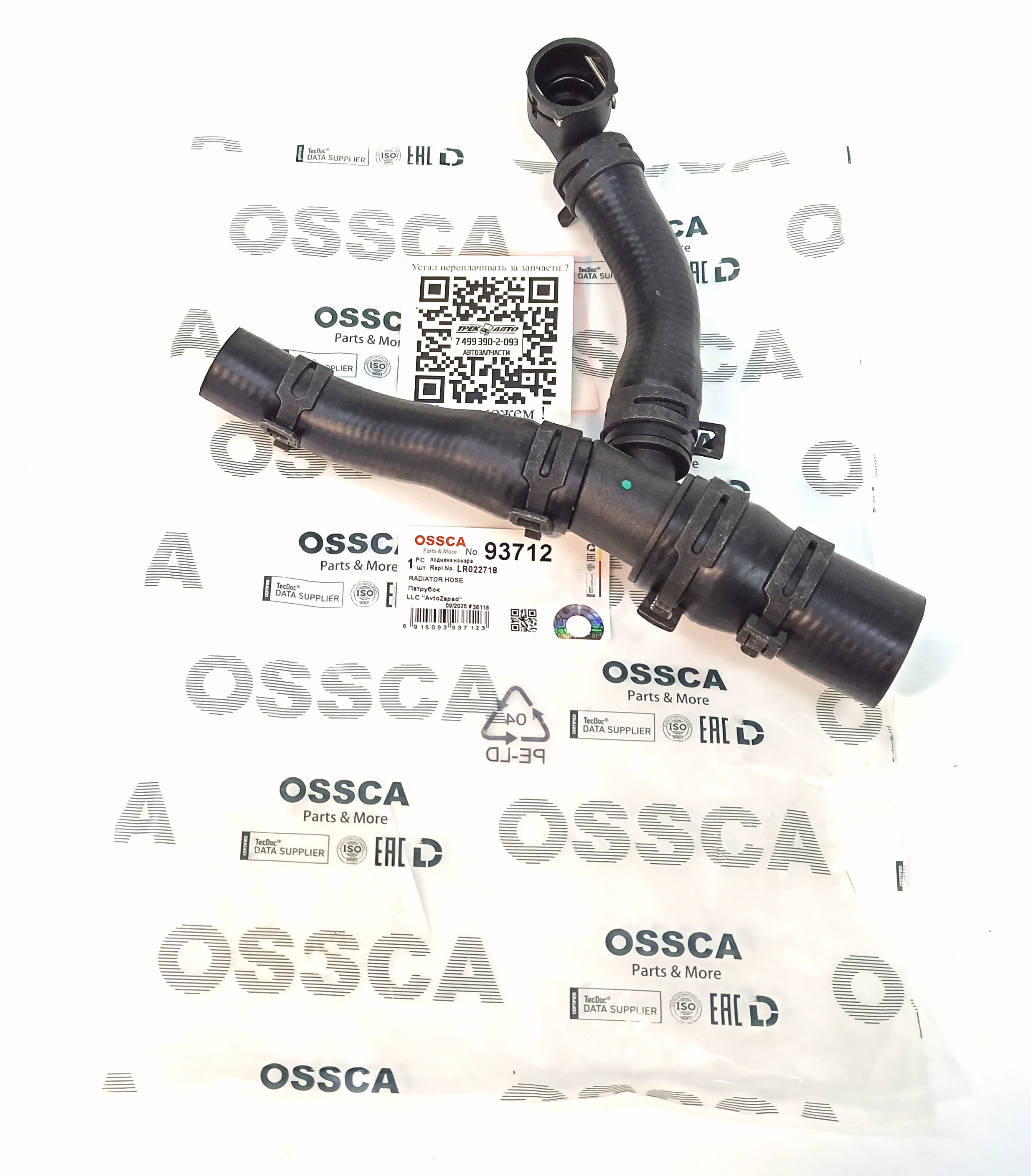 Шланг 4.4D (LR022718||OSSCA)