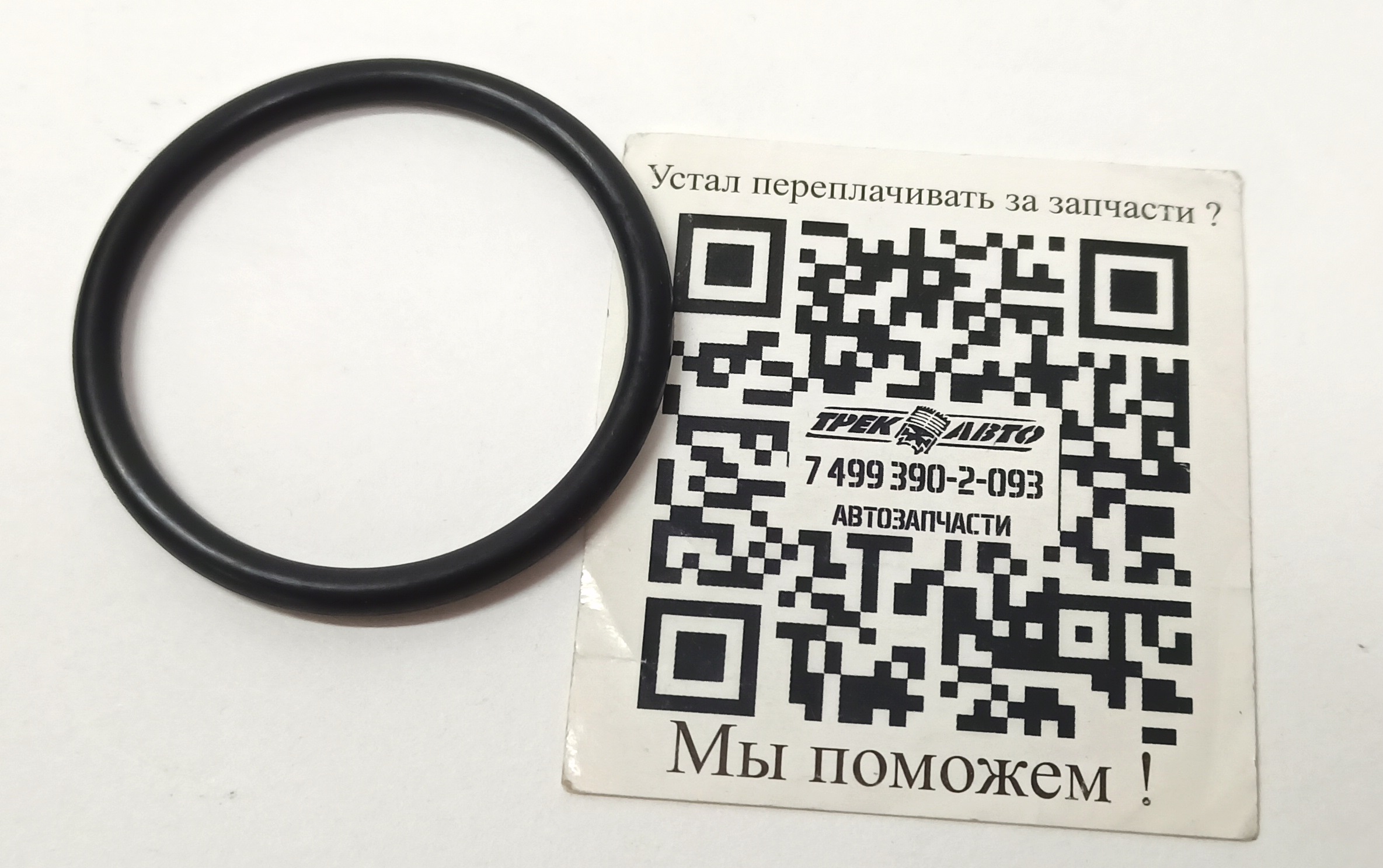 Уплотнительное кольцо термостата 4.4D (LR023145||ALLRING)