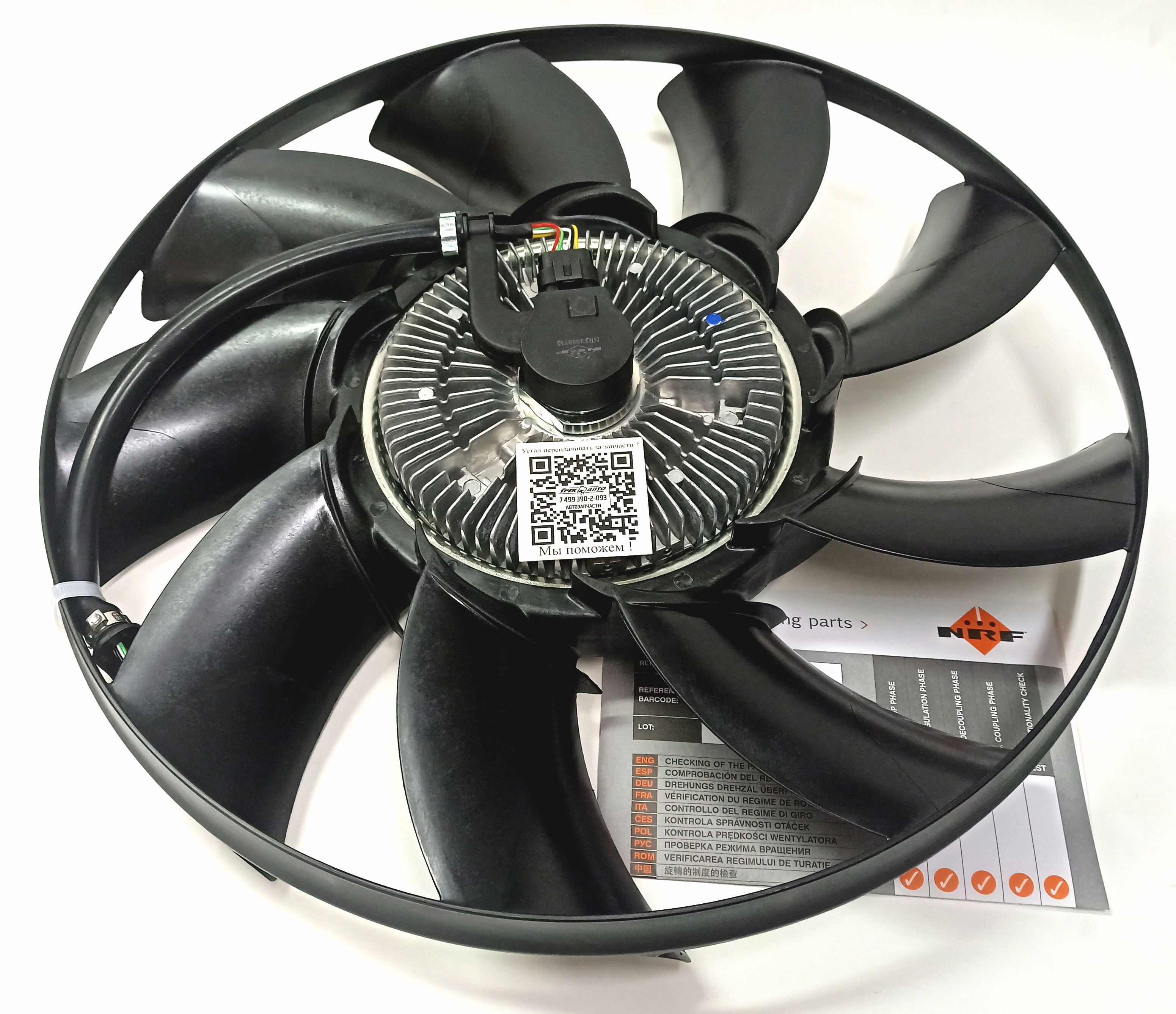 Вентилятор радиатора 3.6D/4.4AJ RRS/RRN (LR025234||NRF)