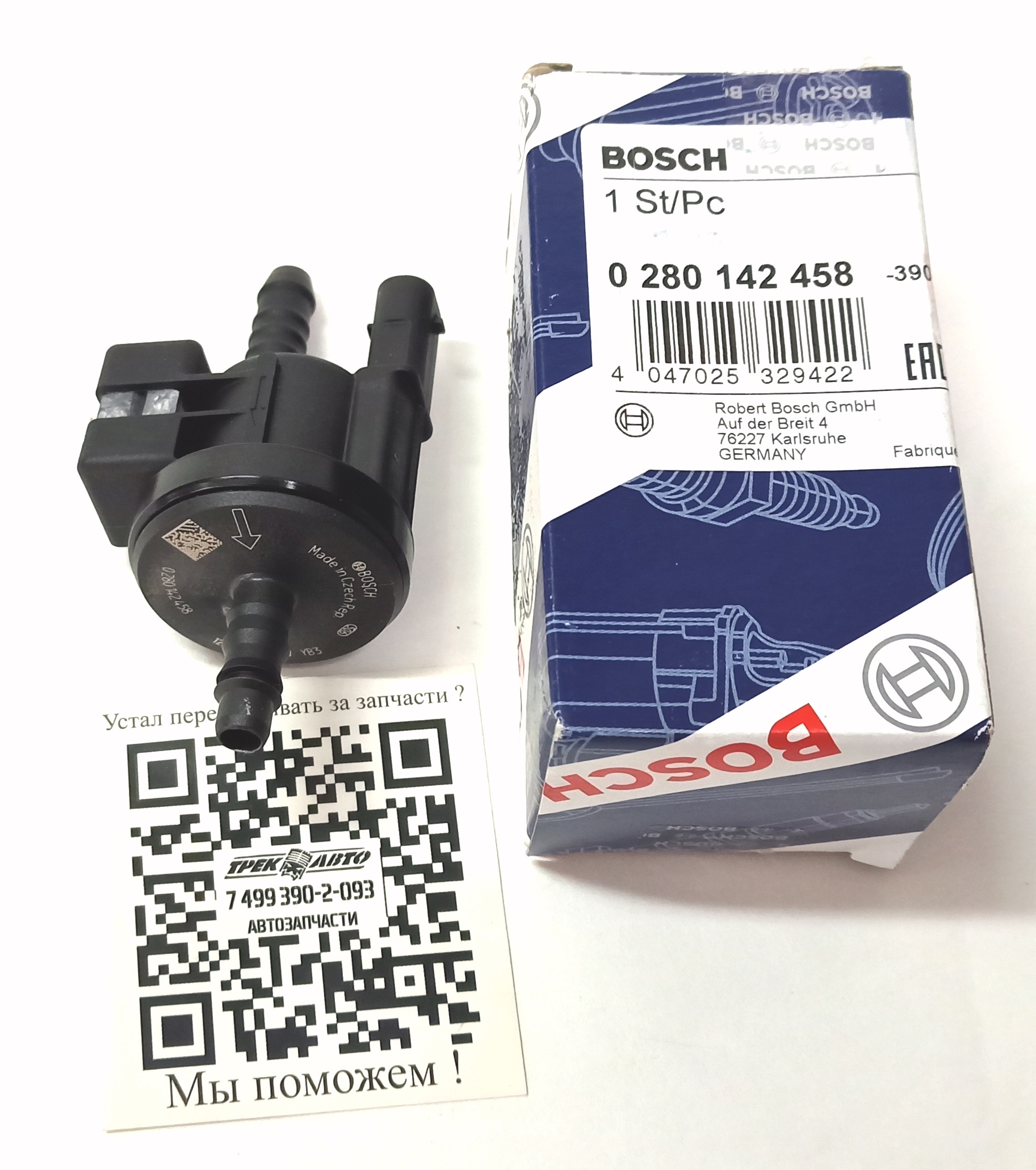 Клапан вентиляции 2.0 EcoBoost (LR027061||BOSCH)