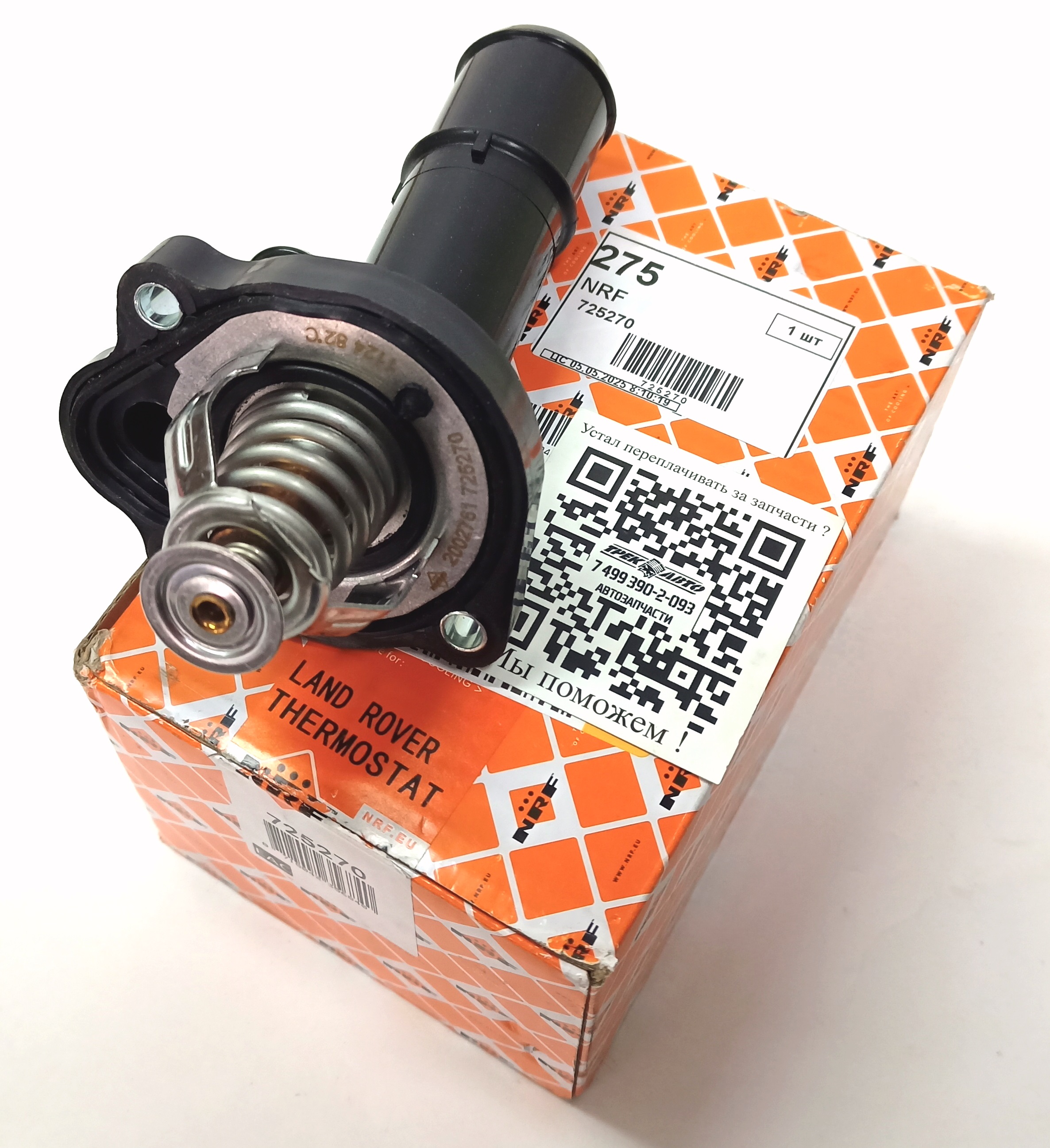 Корпус термостата FR2/EVOQUE/DS/RRS 2.0V16 (LR027158||NRF)