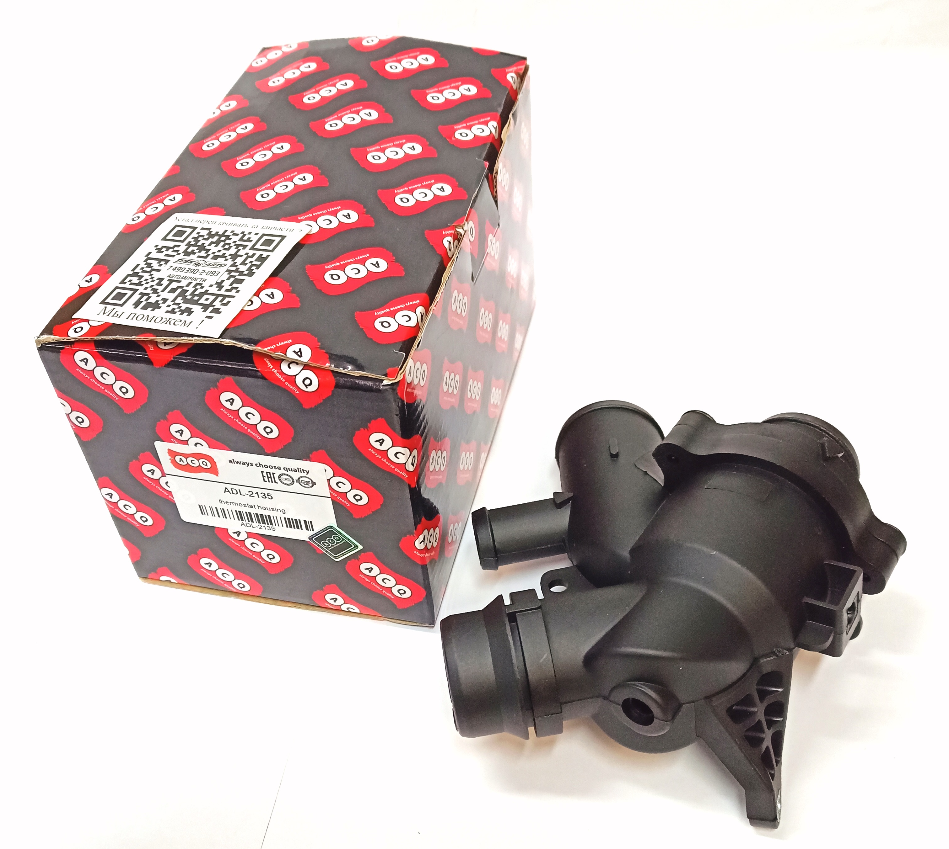 Термостат RRN/RRS 5.0 (LR032135||ACQ)