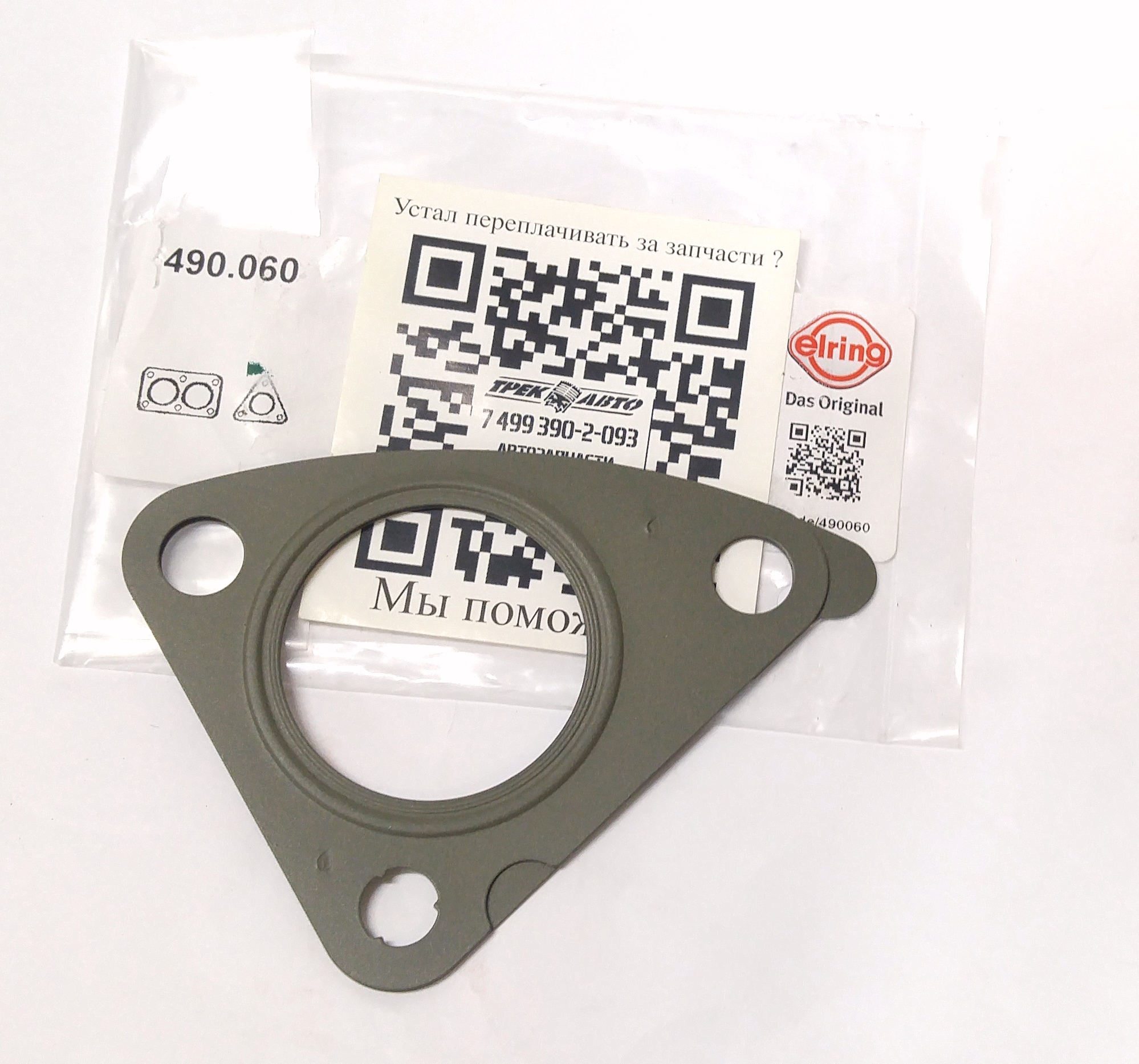 Прокладка выпускного коллектора D4 3,0L (LR072304||ELRING)