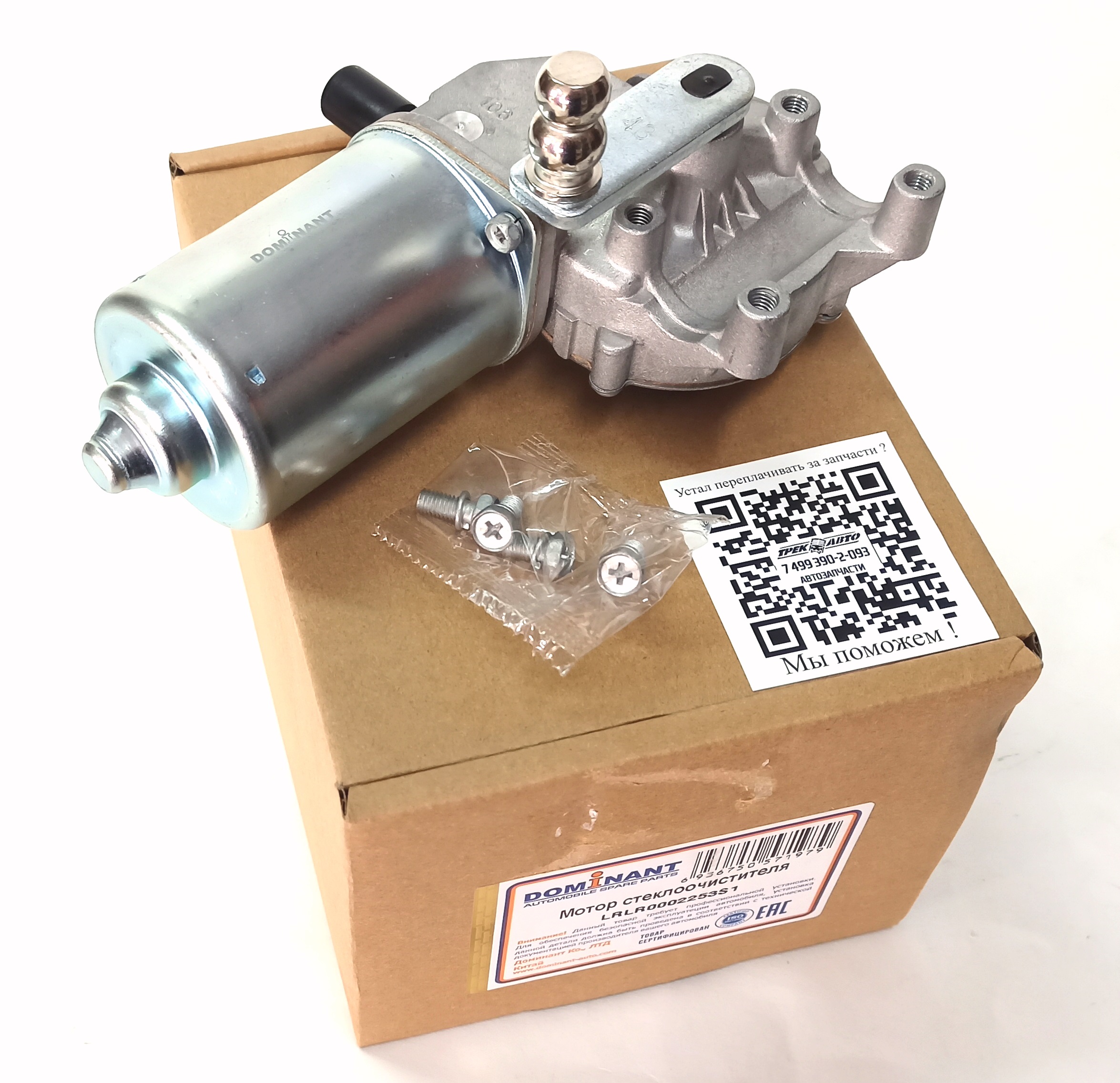 Мотор трапеции переднего стеклоочистителя (без трапеции) FR2 (LR072416MOTOR||DOMINANT)