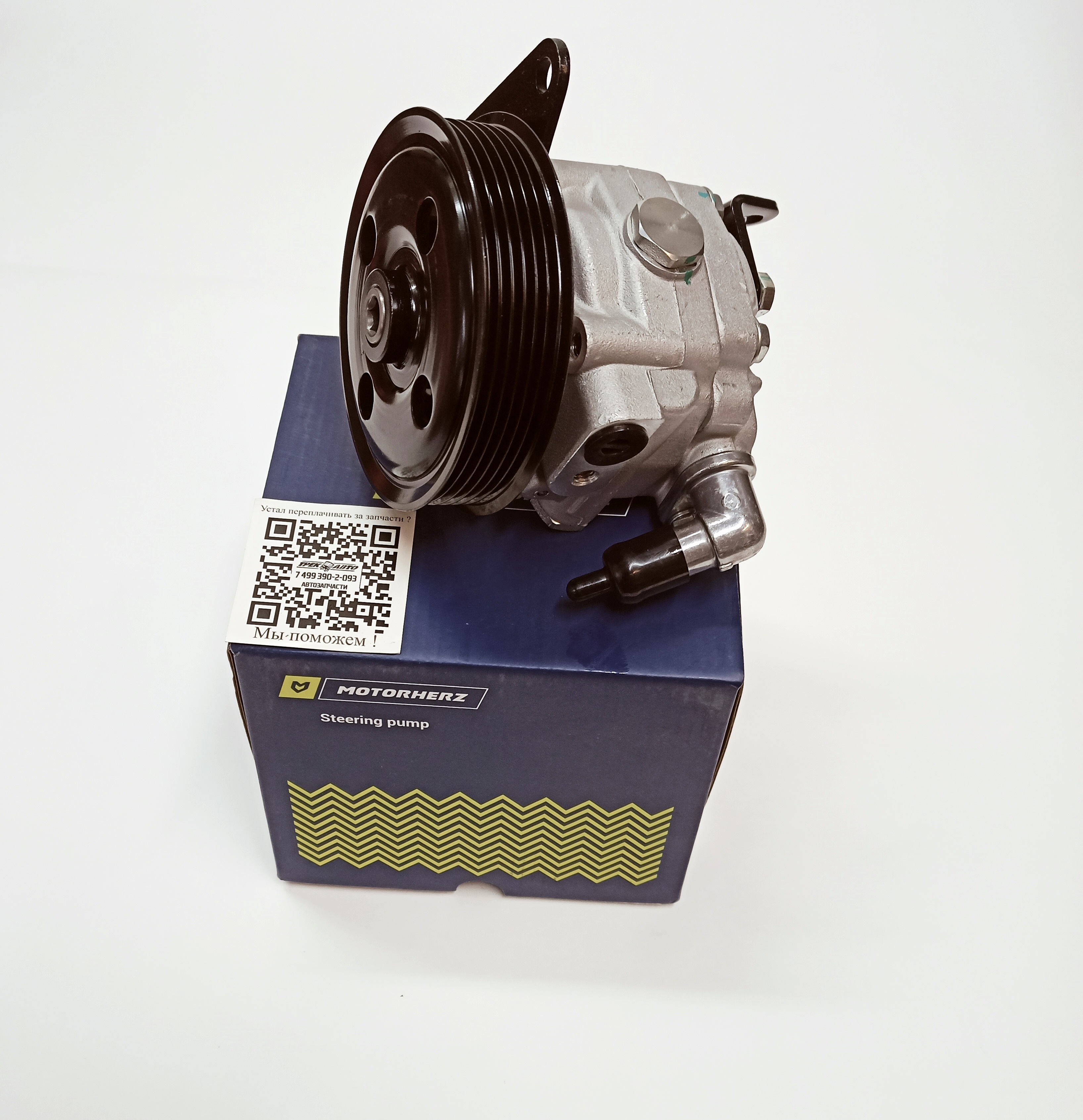 Насос ГУР D4/RRS2 3.0D (LR077386||MOTORHERZ)