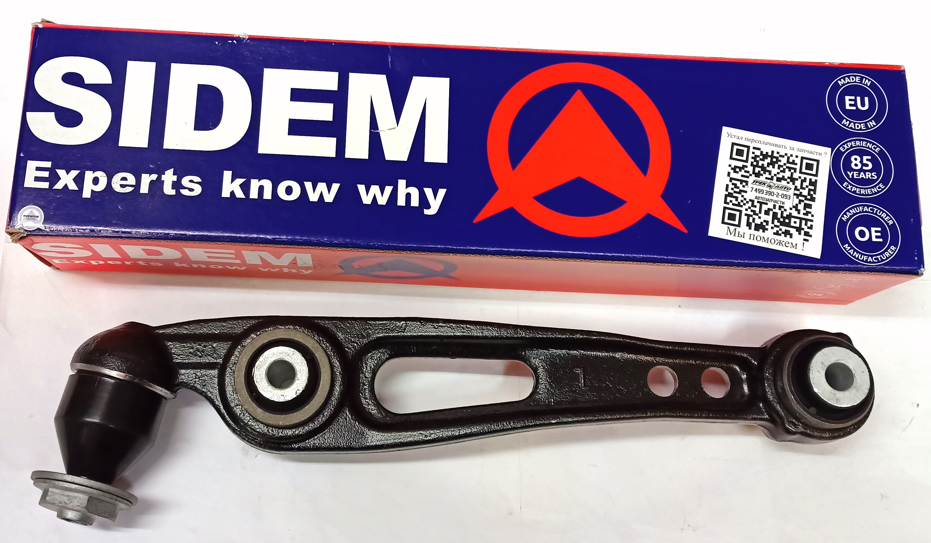 Рычаг передней нижней подвески (задний , левый) RRN/RRS c 2013 — (LR078479||SIDEM)