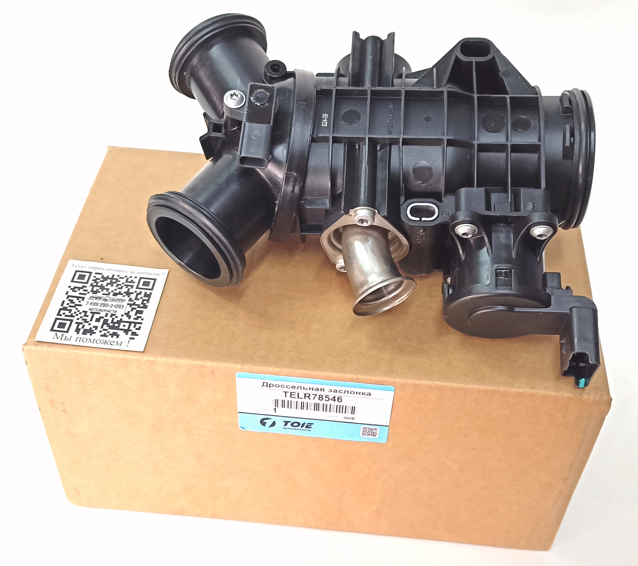 Корпус дросcельной заслонки D5/RRV/RRS 2014/RRN 2013- (LR078546||TOIE)