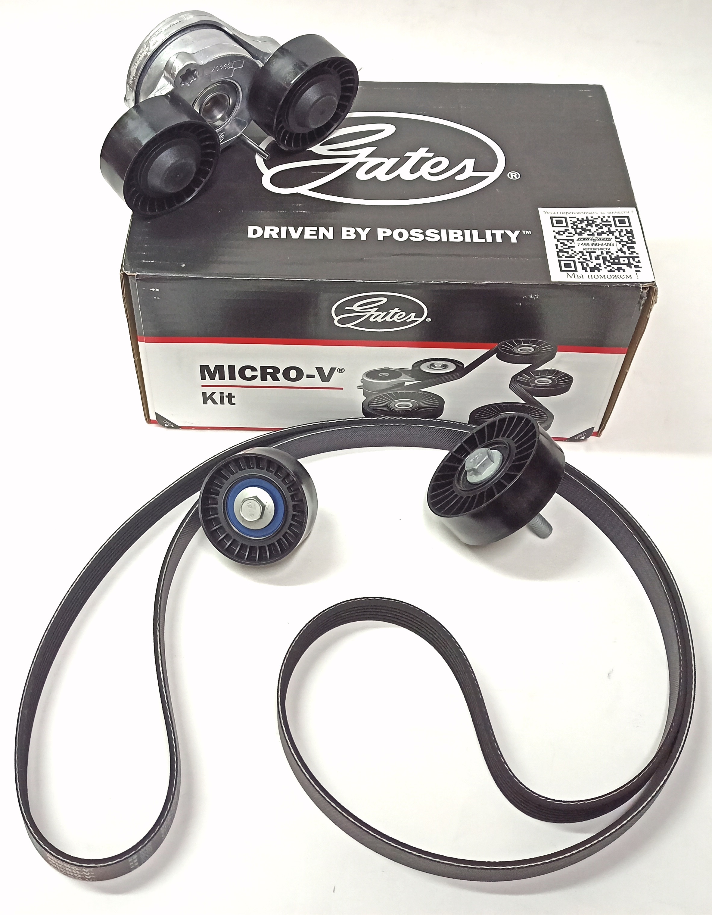 Комплект приводного ременя 2,0 л I4 DSL/2.0L I4 Mid (Ремень+ролики) (LR079263KIT||GATES)
