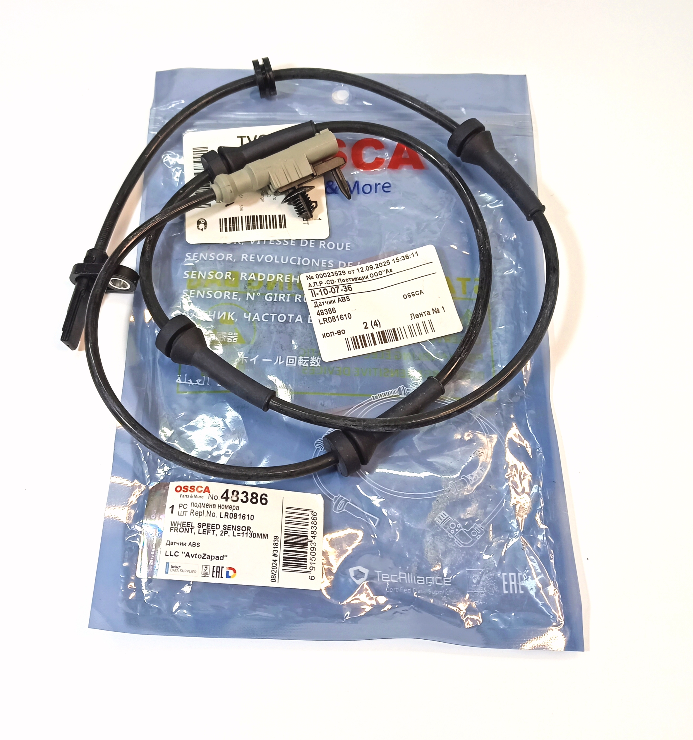Датчик ABS передний (LR081610||OSSCA)