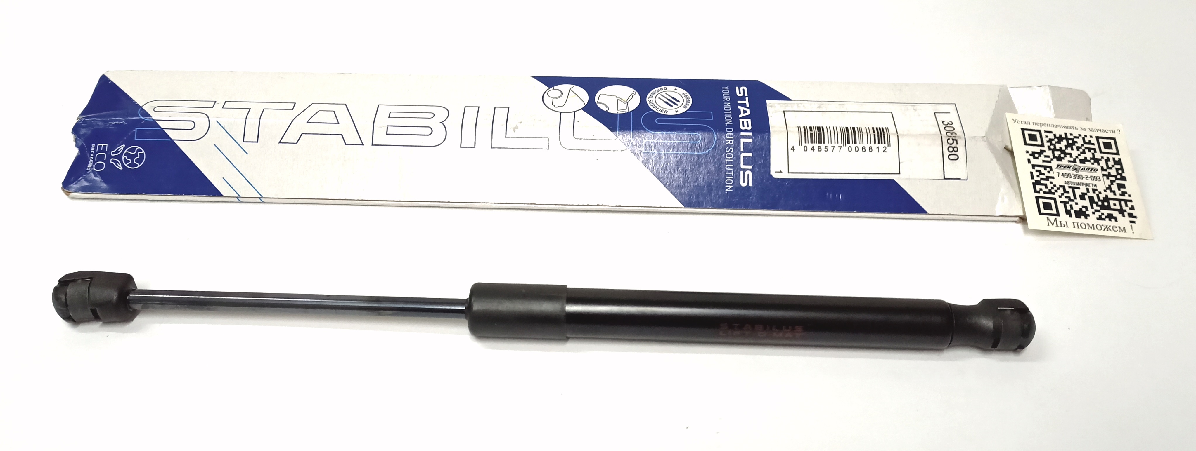 Амортизатор капота DS (LR084691||STABILUS)