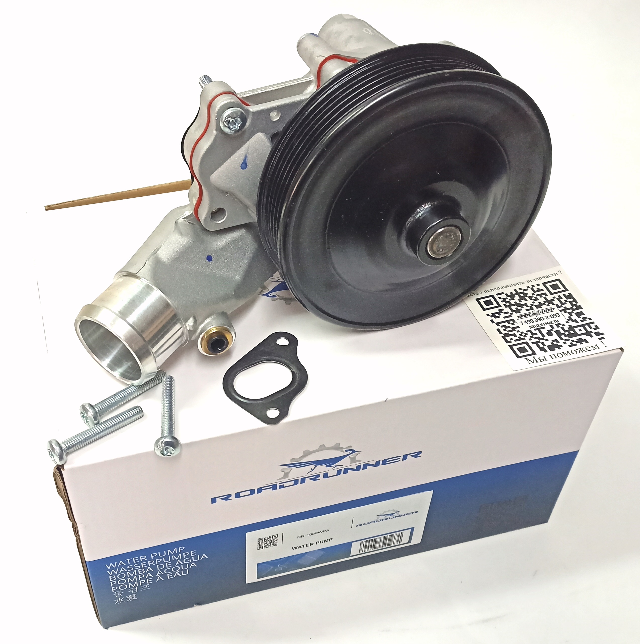 Помпа водяная D4/RRS2/RRN 3.0/5.0 OHG SGDI NA (LR097165||ROADRUNNER)