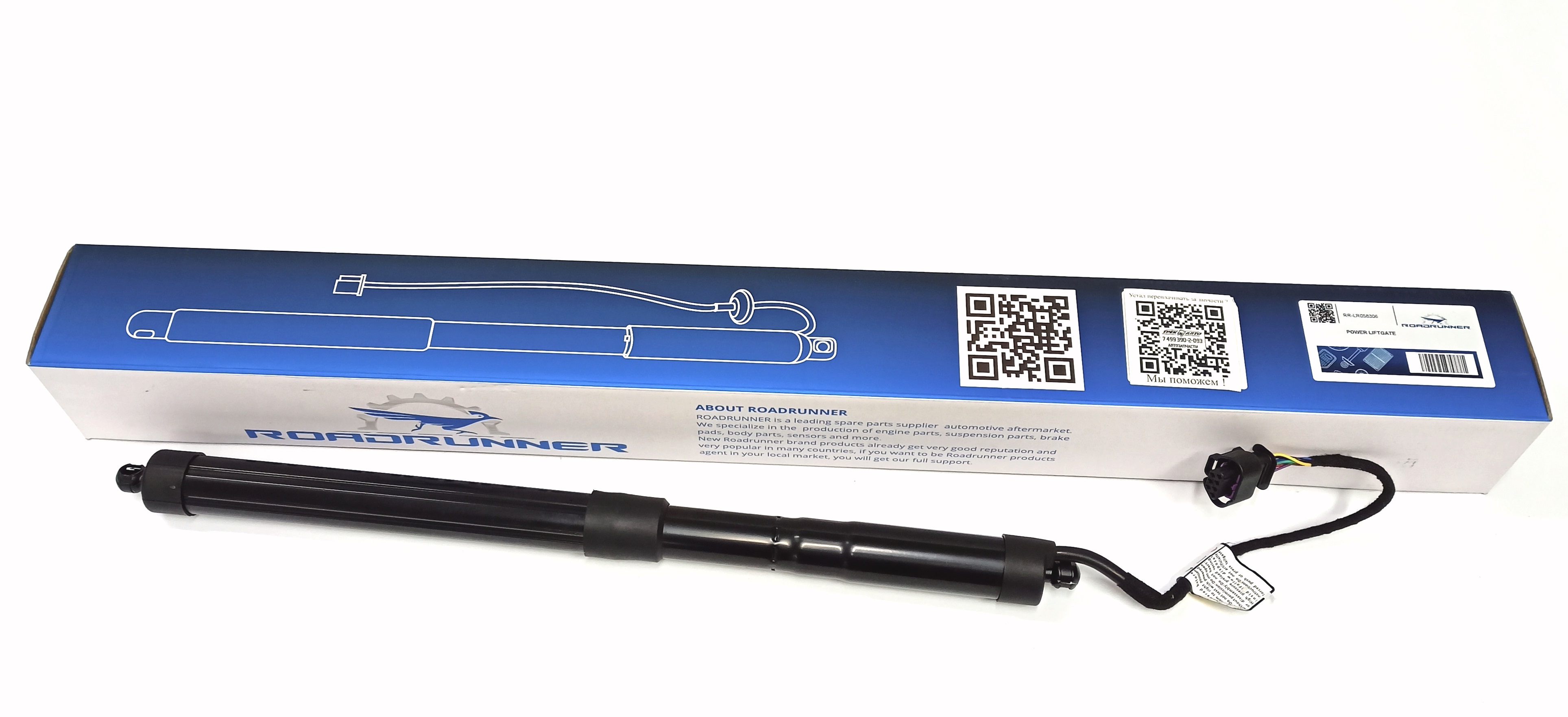 Электропривод нижней крышки багажника L405 (LR104910||ROADRUNNER)