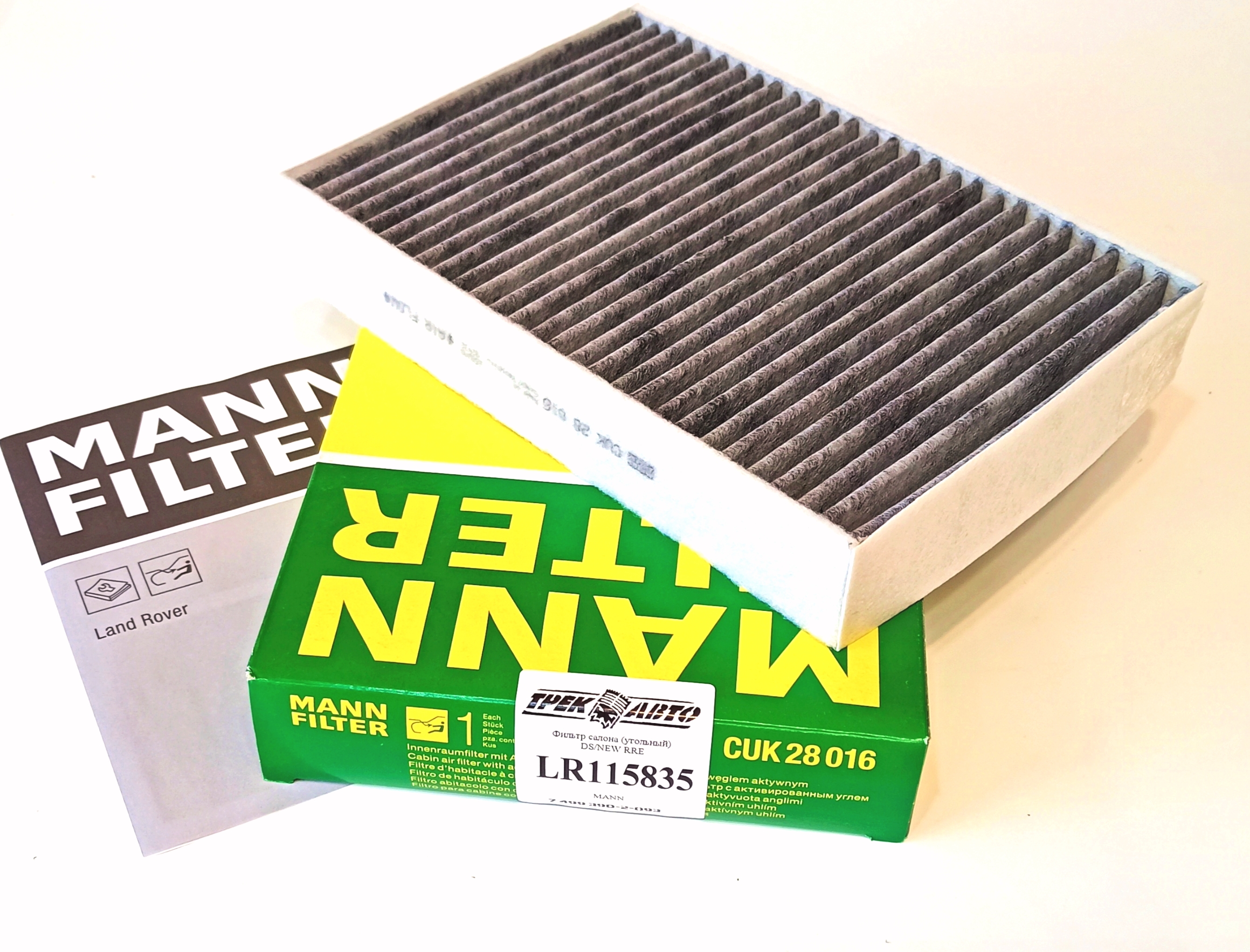 Фильтр салона (угольный) DS/NEW RRE (LR115835||MANN)