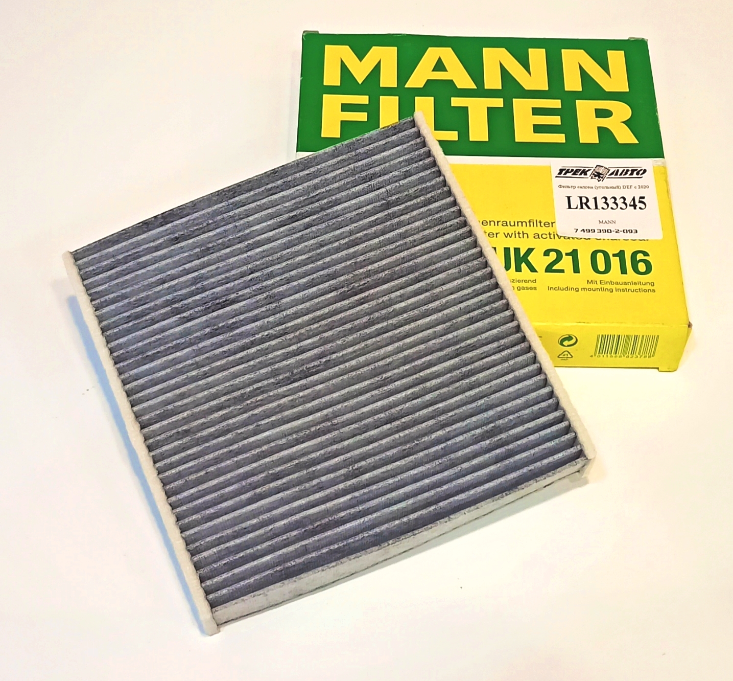 Фильтр салона (угольный) DEF c 2020 (LR133345||MANN)