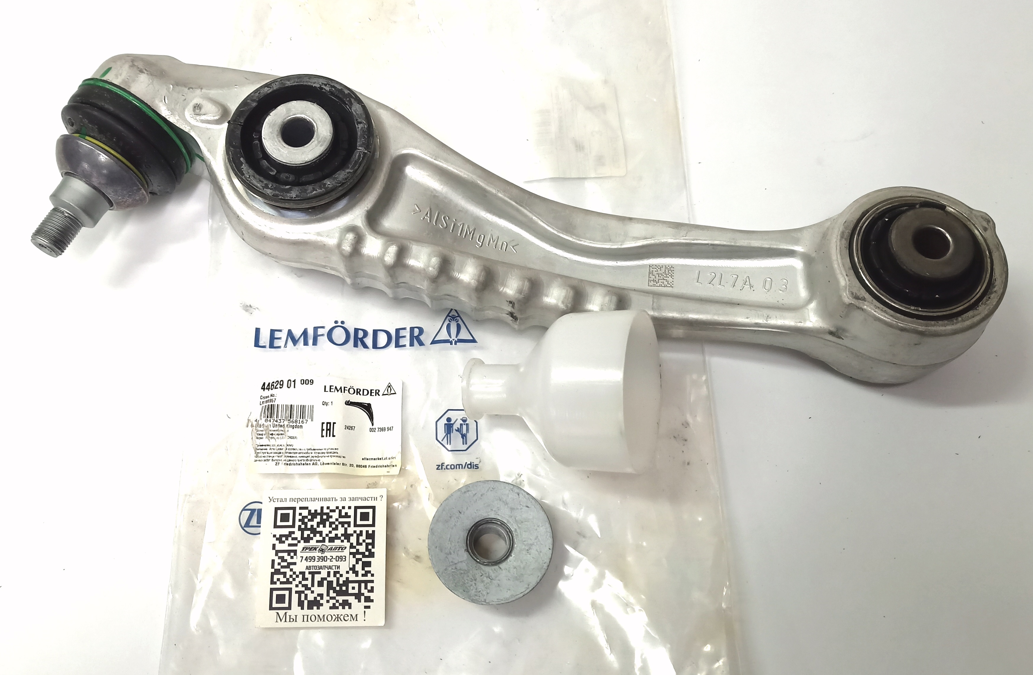 Рычаг передней нижней подвески (задний , левый) RR с 2022 (LR152742||LEMFORDER)