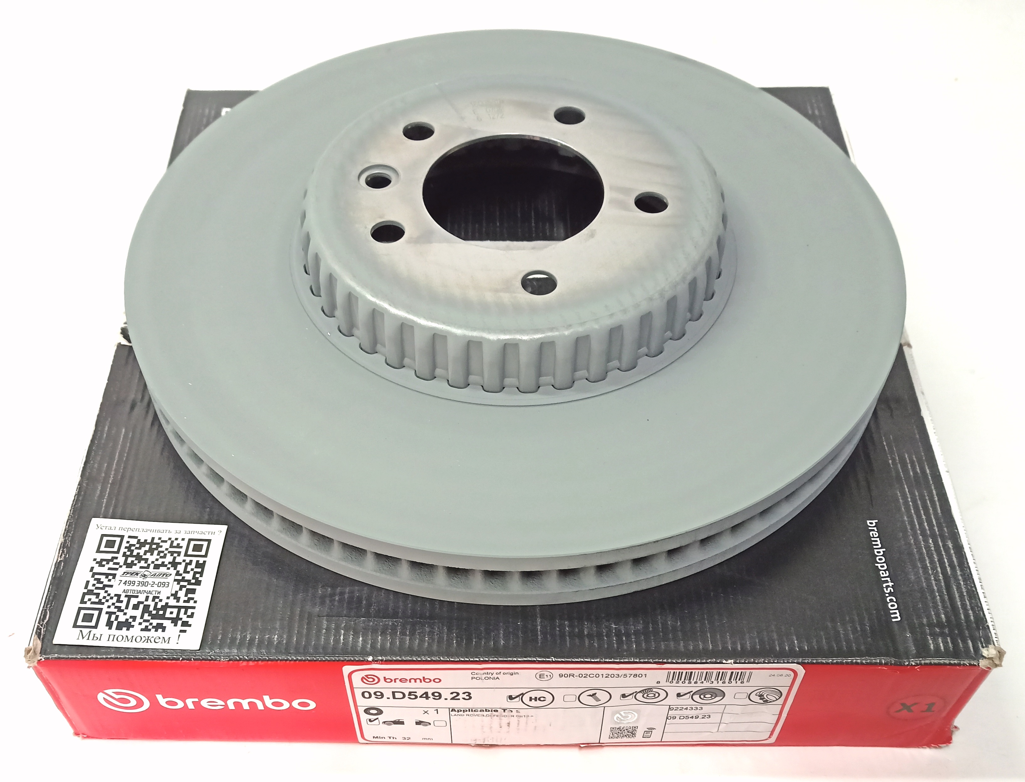 Диск тормозной передний DEFENDER L663  (диаметр 349 мм) (LR161895||BREMBO)
