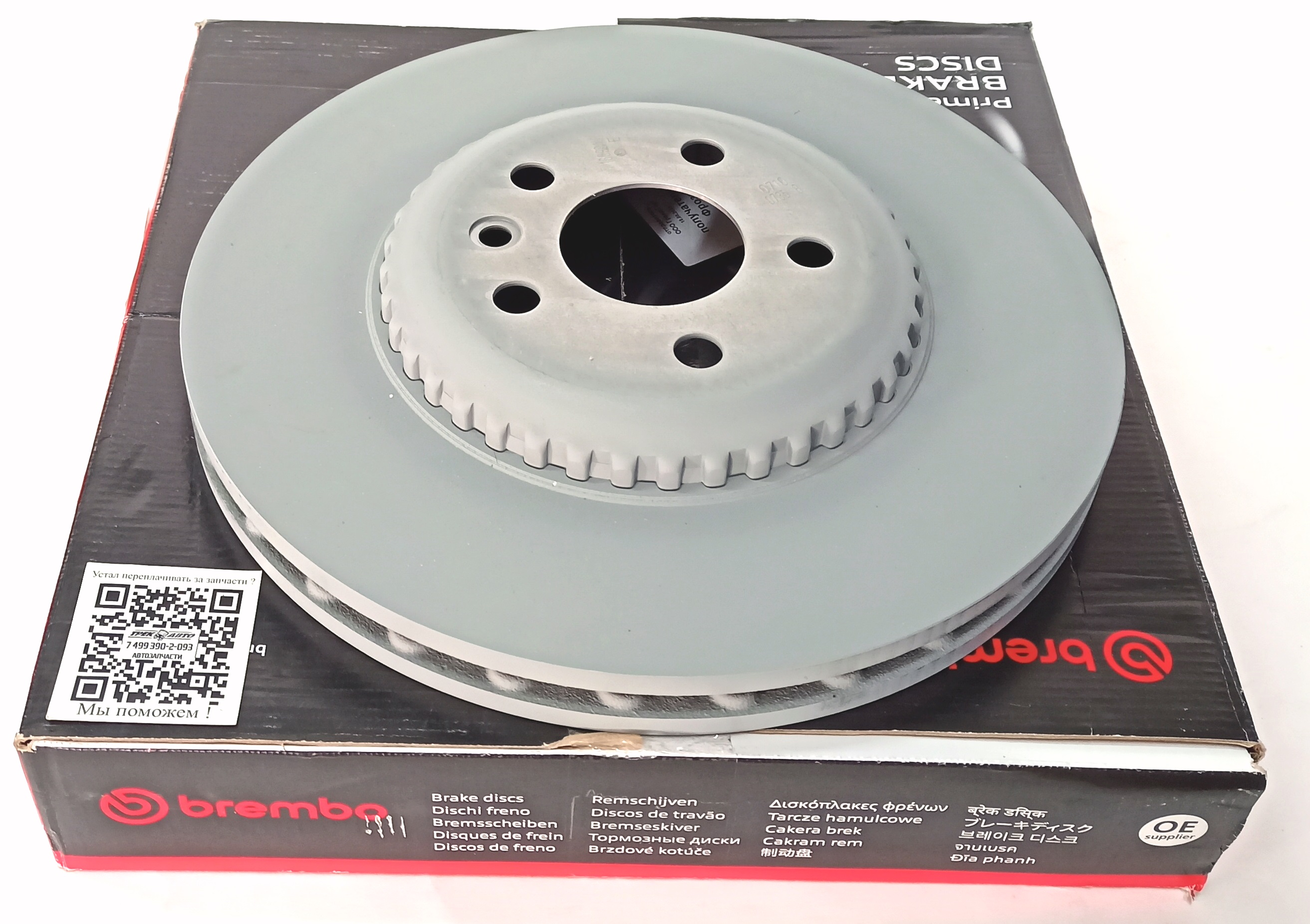Диск тормозной передний DS/EVOQUE (LR161907||BREMBO)
