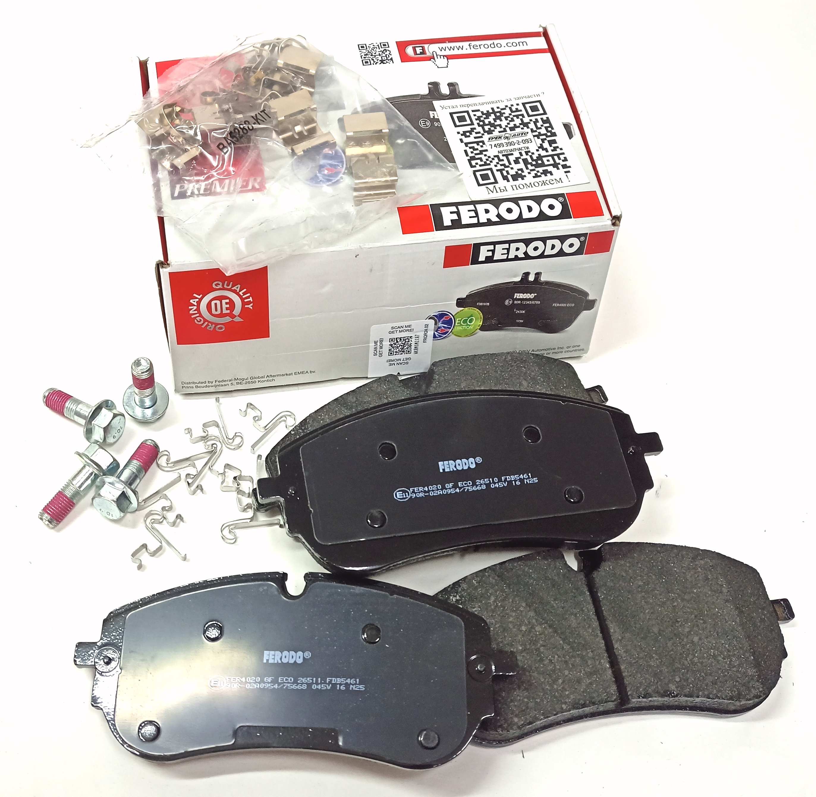 Колодки тормозные передние DS/EVO NEW (LR174900||FERODO)