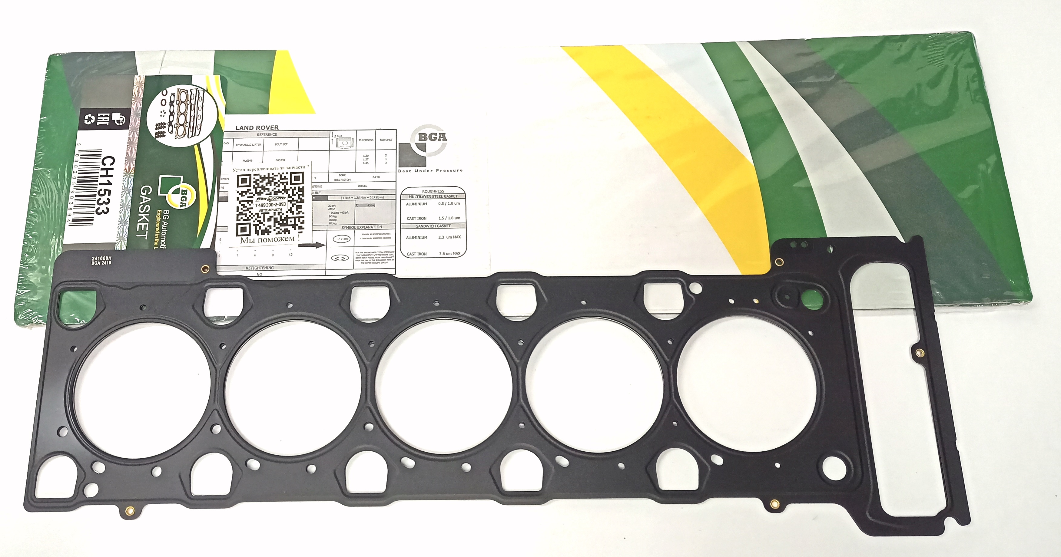 Прокладка головки блока (2 отверстия,1,2мм) TD5 (LVB000240||BGA)