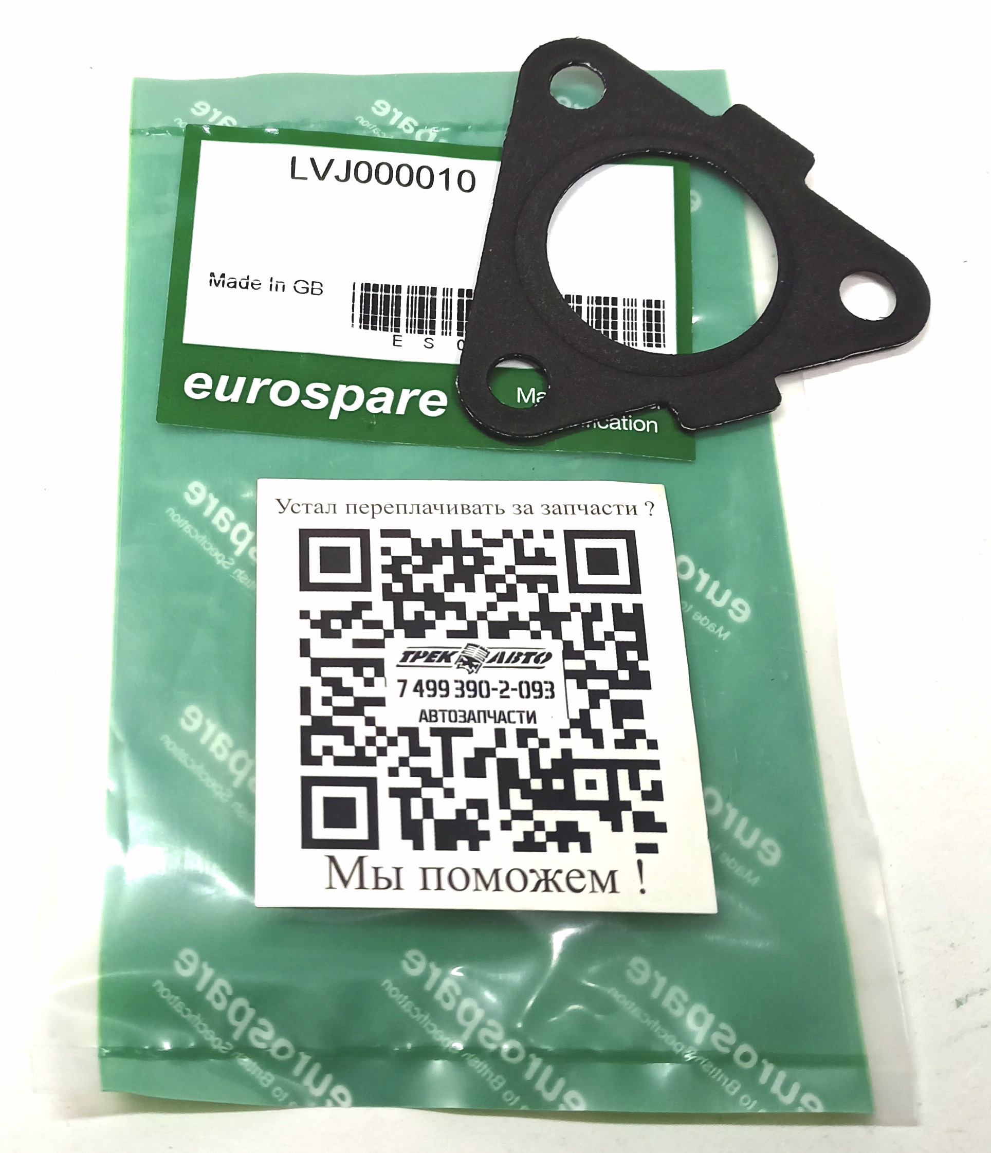 Прокладка корпуса термостата TD5 (LVJ000010||EUROSPARE)