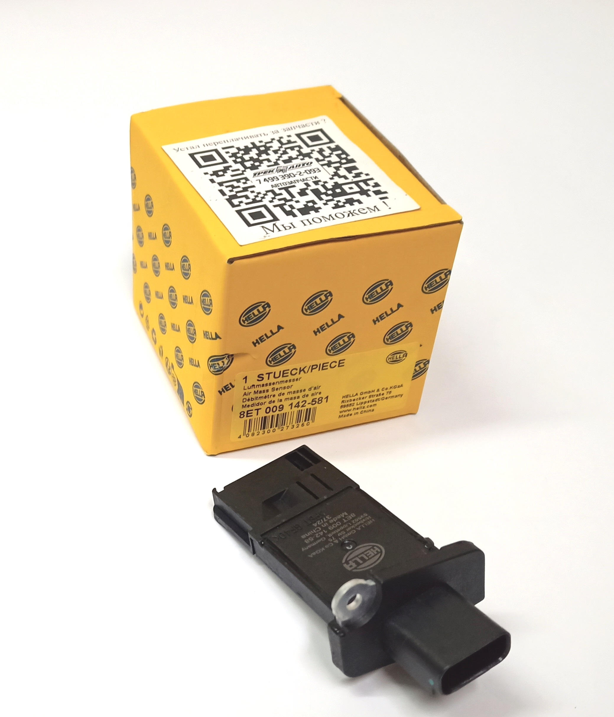 Расходомер 2.2D/2.4D (MHK501040||HELLA)