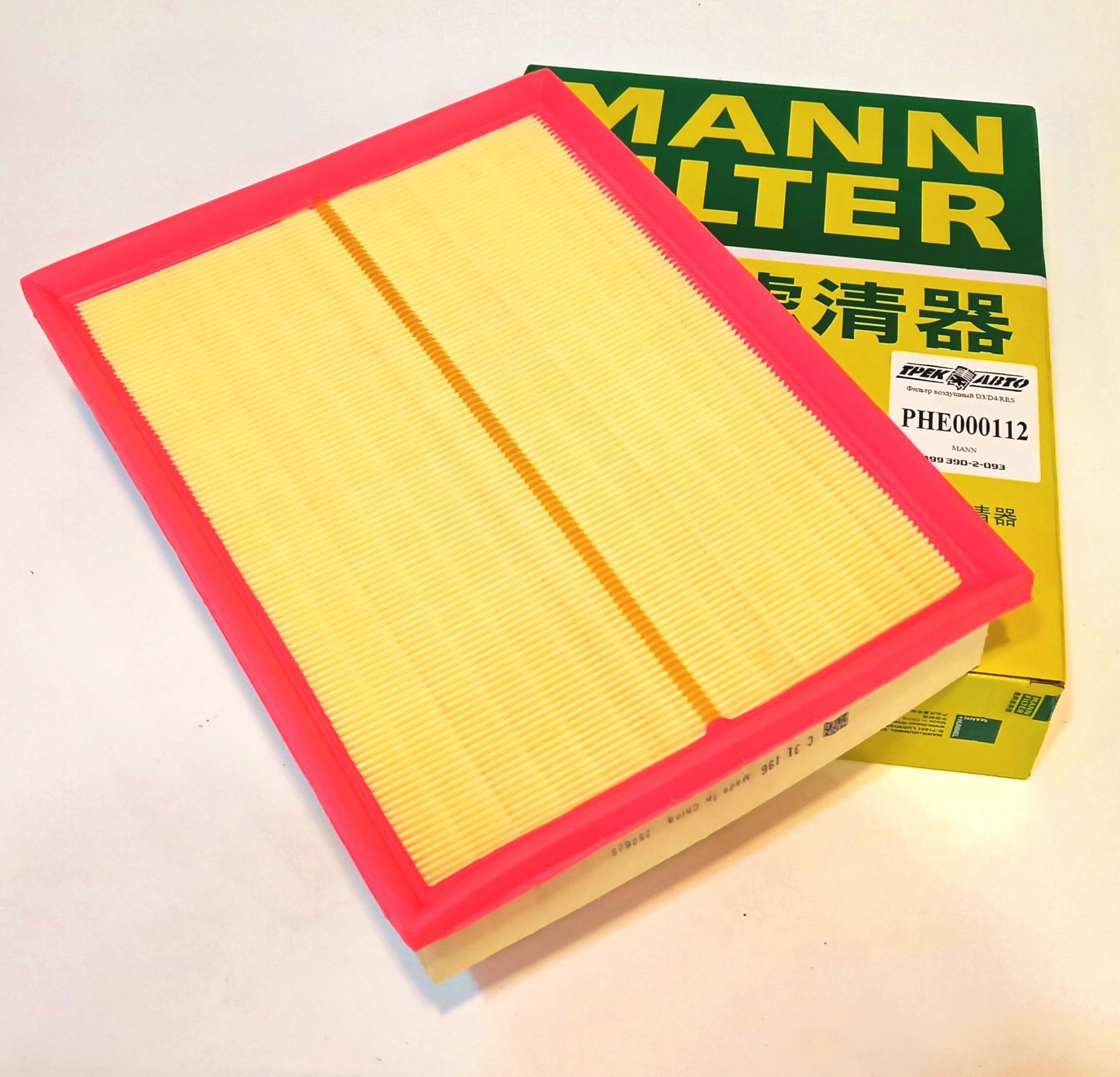 Фильтр воздушный D3/D4/RRS (PHE000112||MANN)