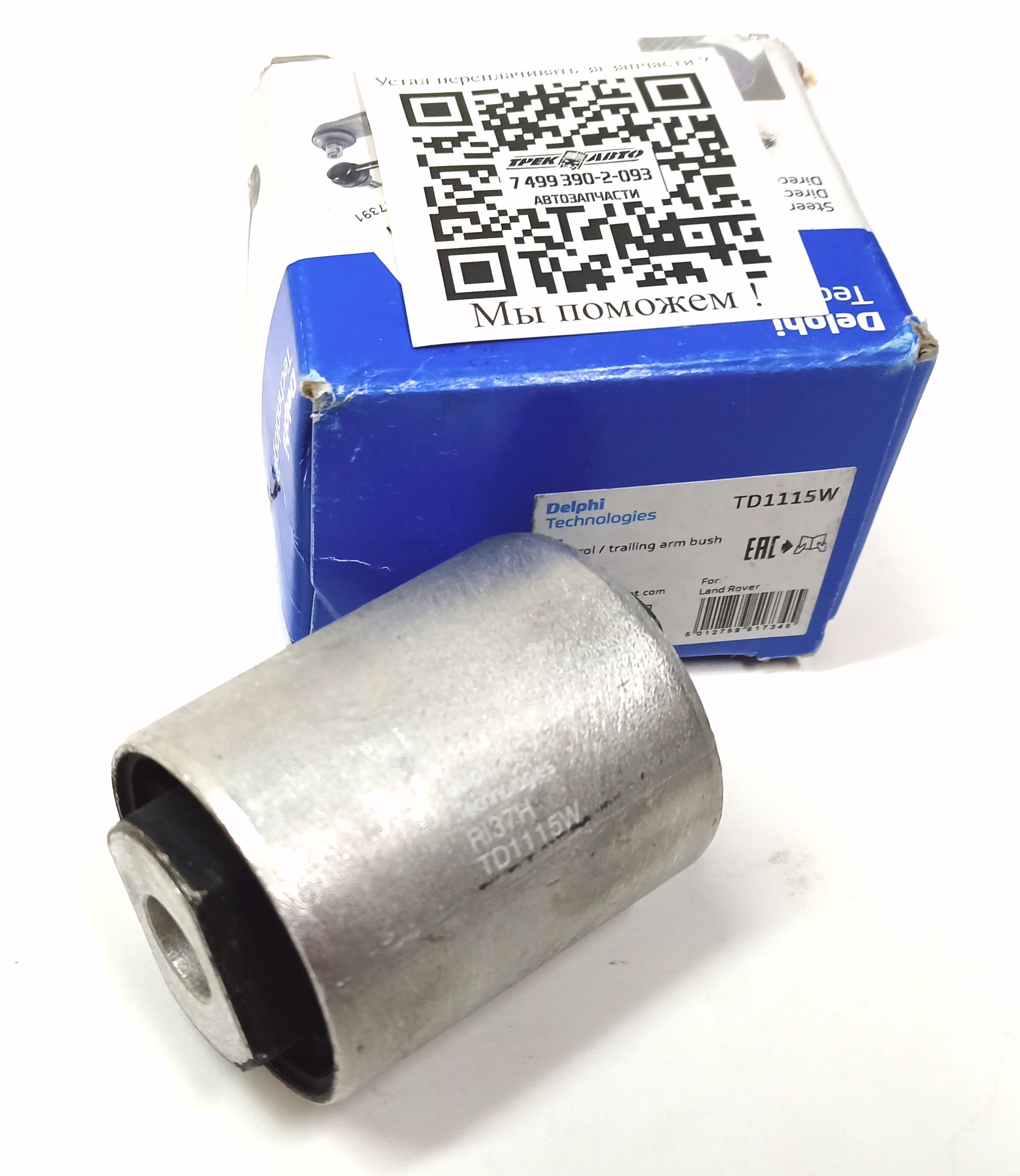 С/блок нижнего рычага задней подвески передний  NRR (RGX000060||DELPHI)