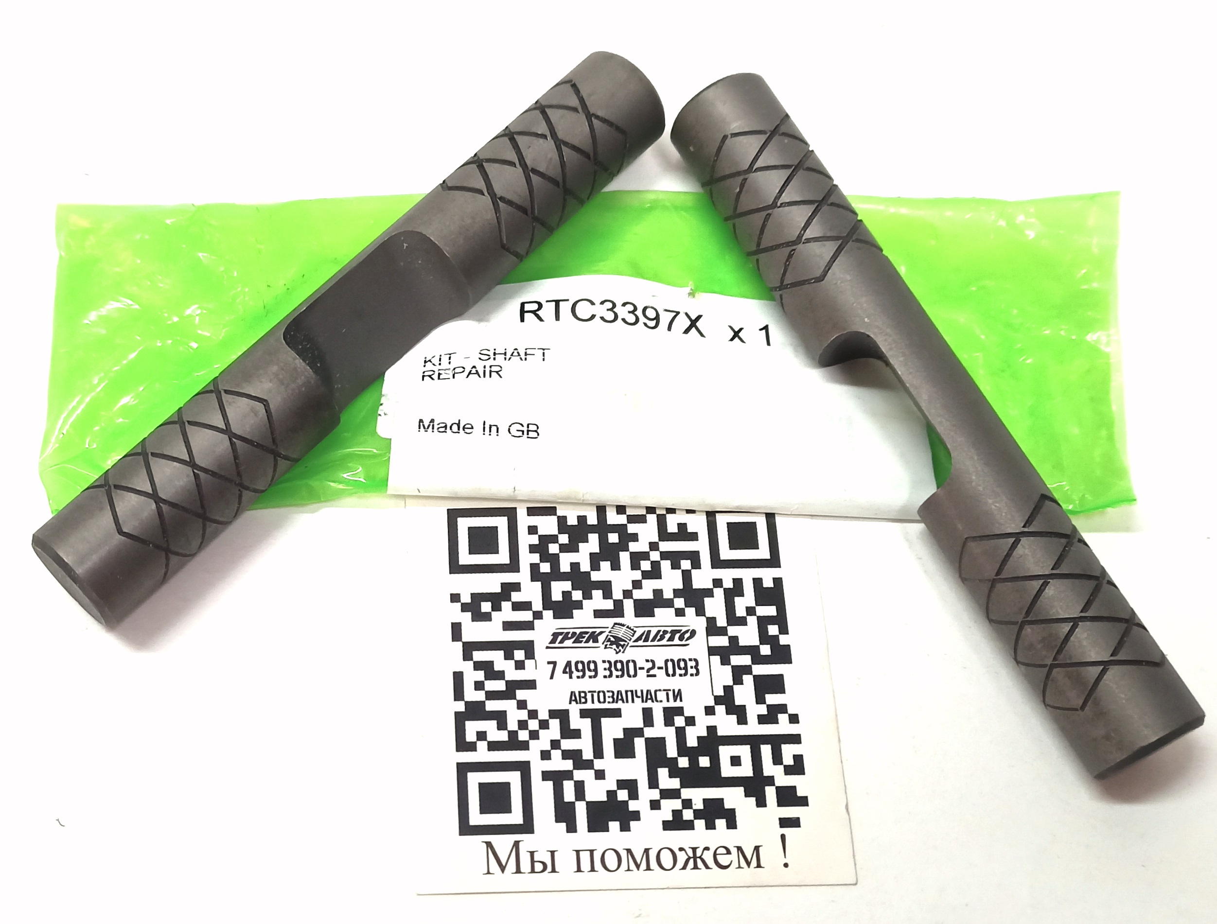К-кт осей сателлитов РК LT230 (RTC3397||EAC PARTS)