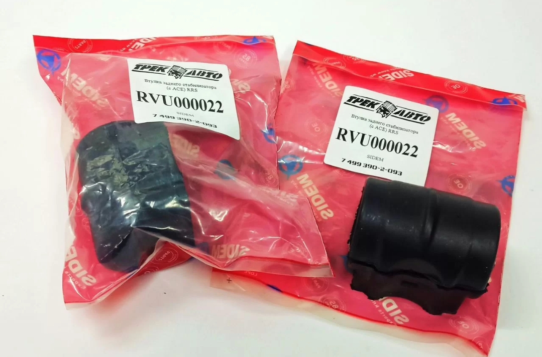 Втулка заднего стабилизатора (с АСЕ) RRS (RVU000022||SIDEM)