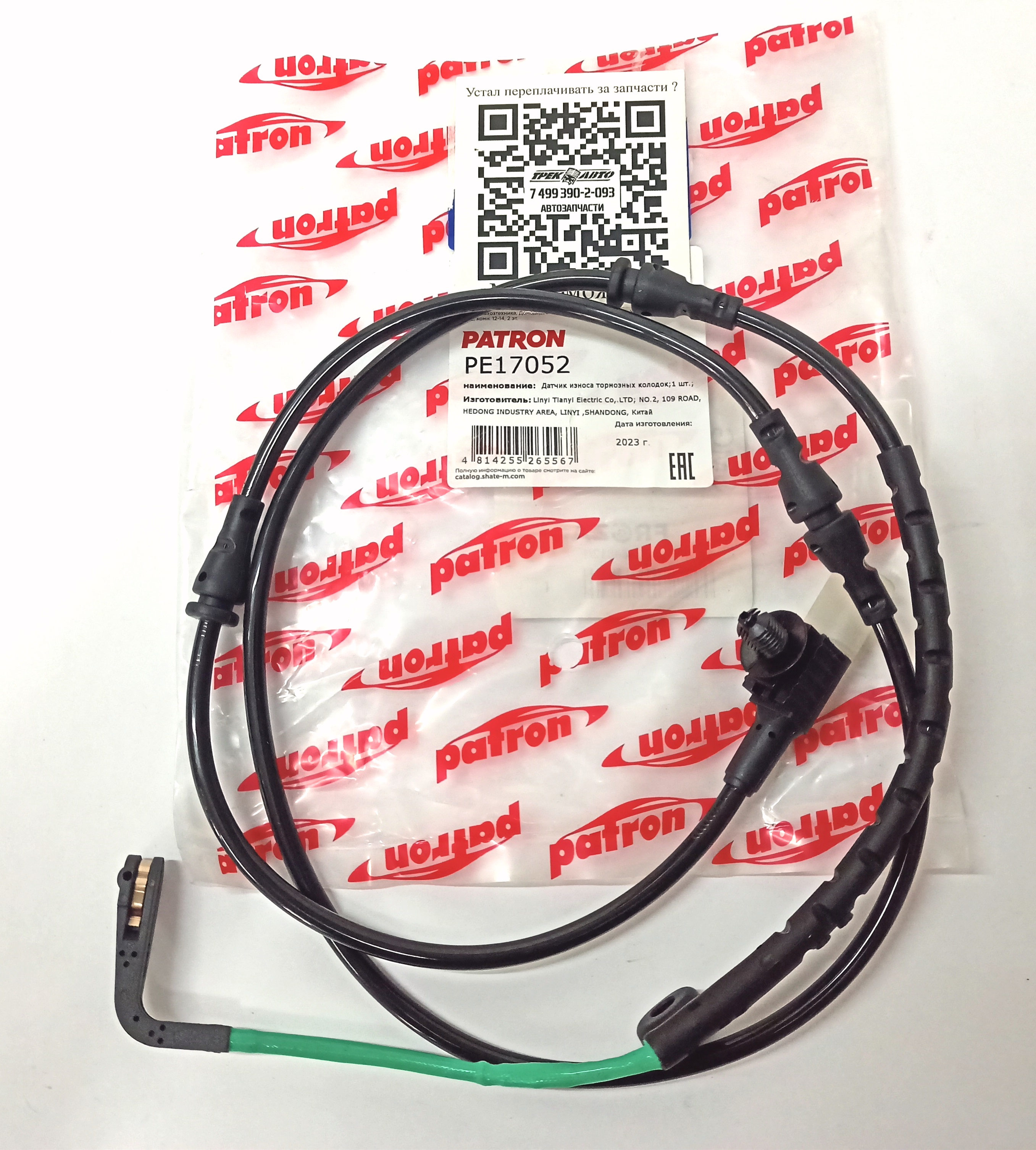 Датчик износа колодок передних D3/D4 (SEM500070||PATRON)