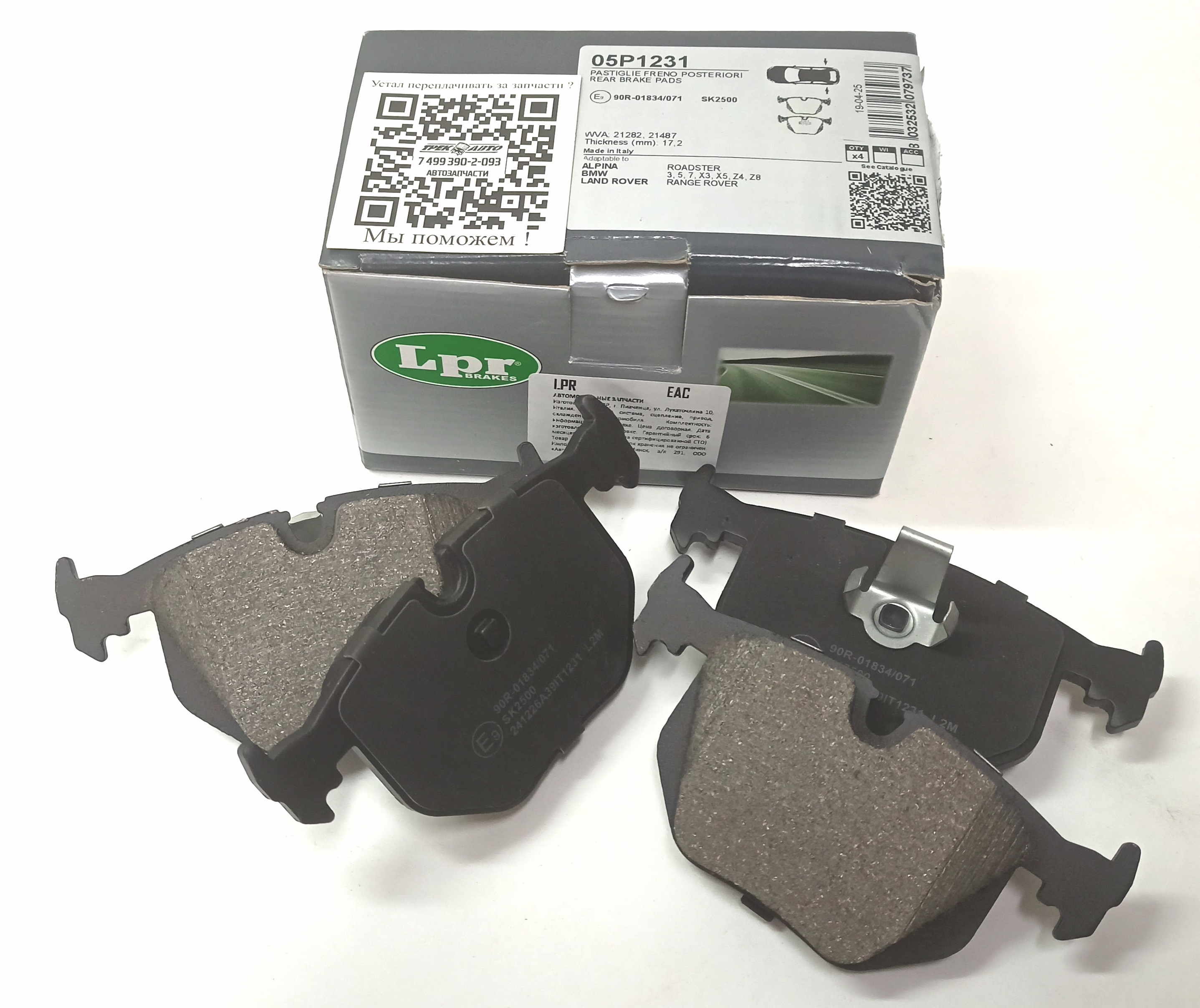 Колодки тормозные задние NRR -06 E (SFP500210||LPR)