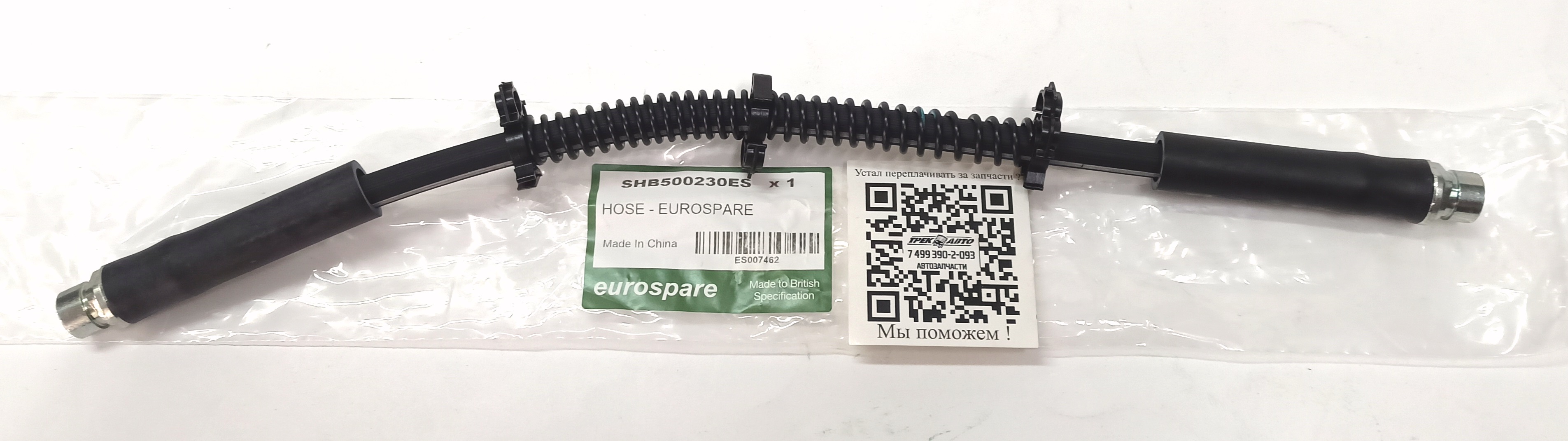 Шланг тормозной передний DEF 2007- (SHB500230||EUROSPARE)